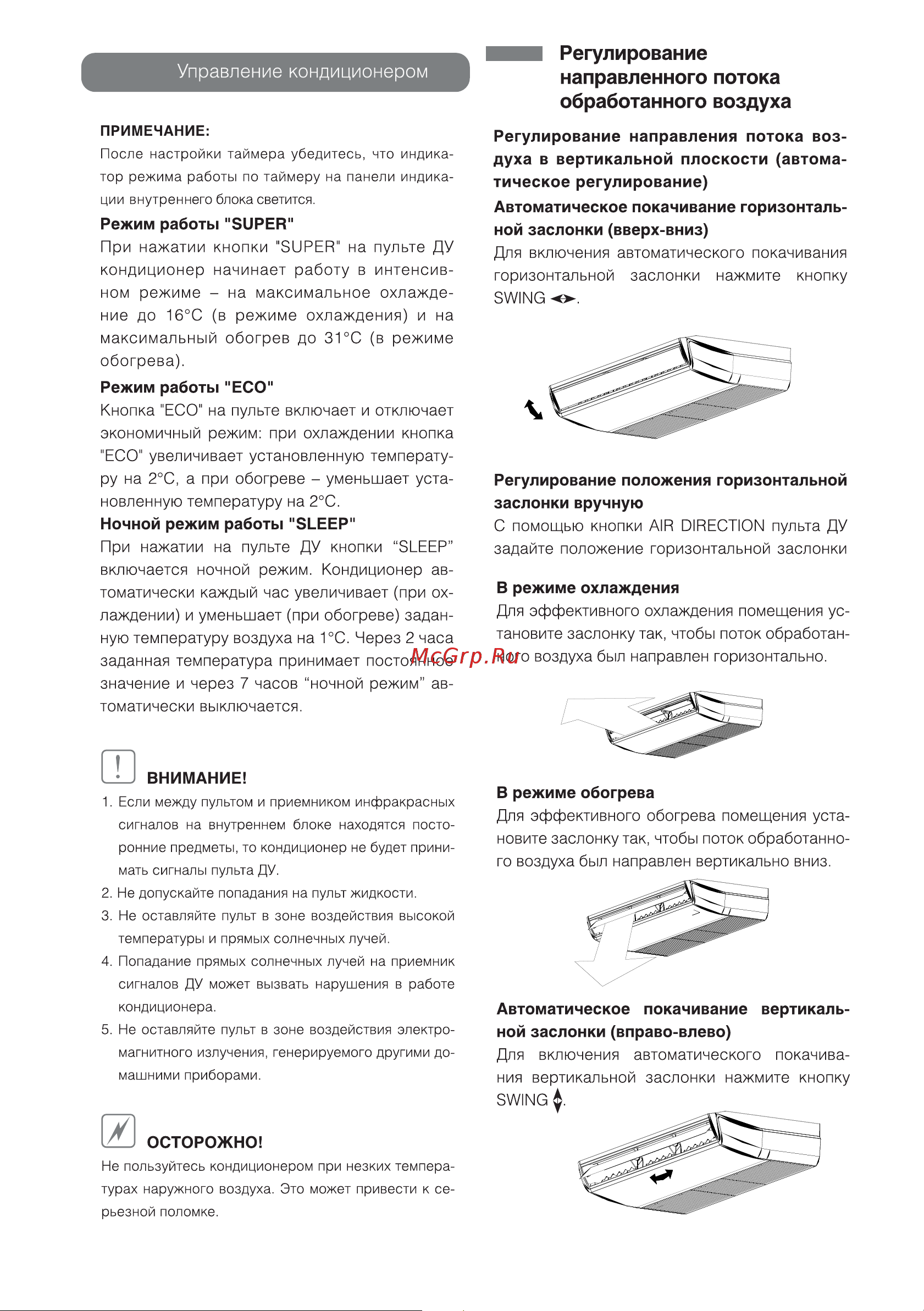 Tcl TUB-48HRA/TOU-48HSA [9/16] Ò³ãæ 9