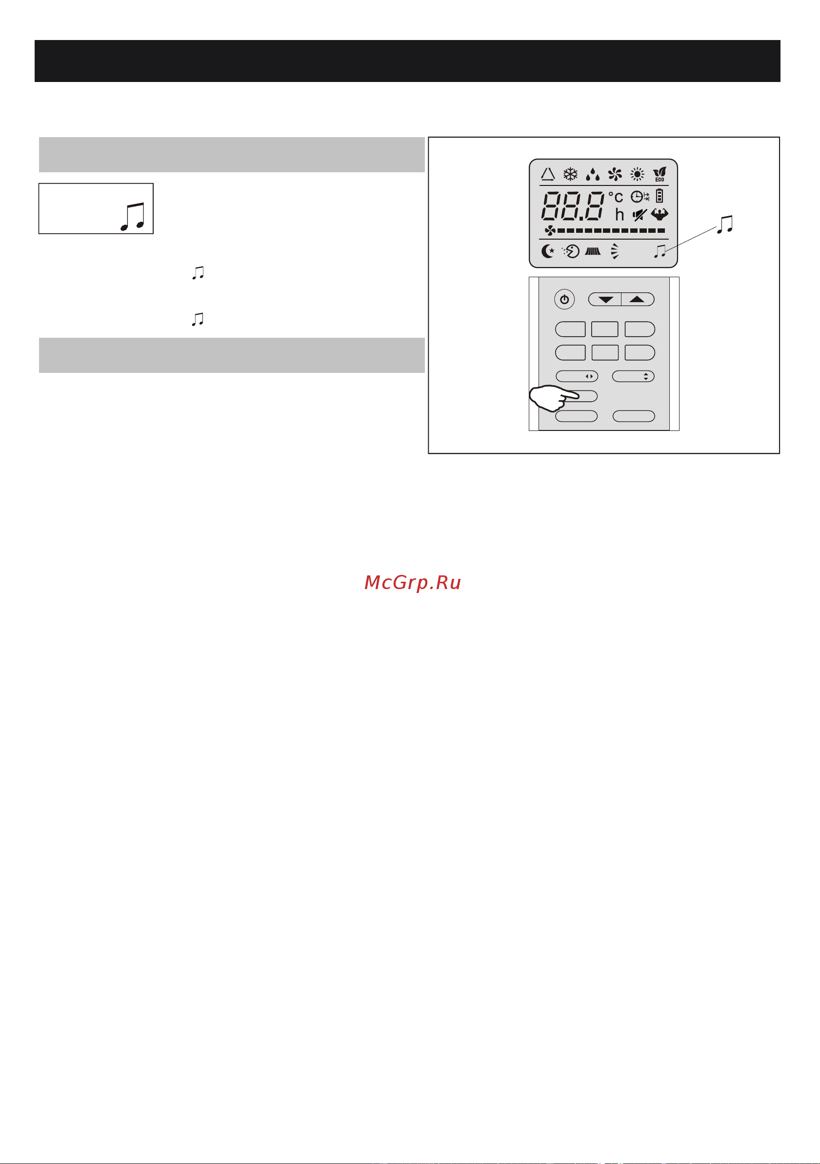 Tcl T-MUSIC TAC-09HRIA/MC/TACO-09HIA/MC [10/34] Пульт дистанционного управления