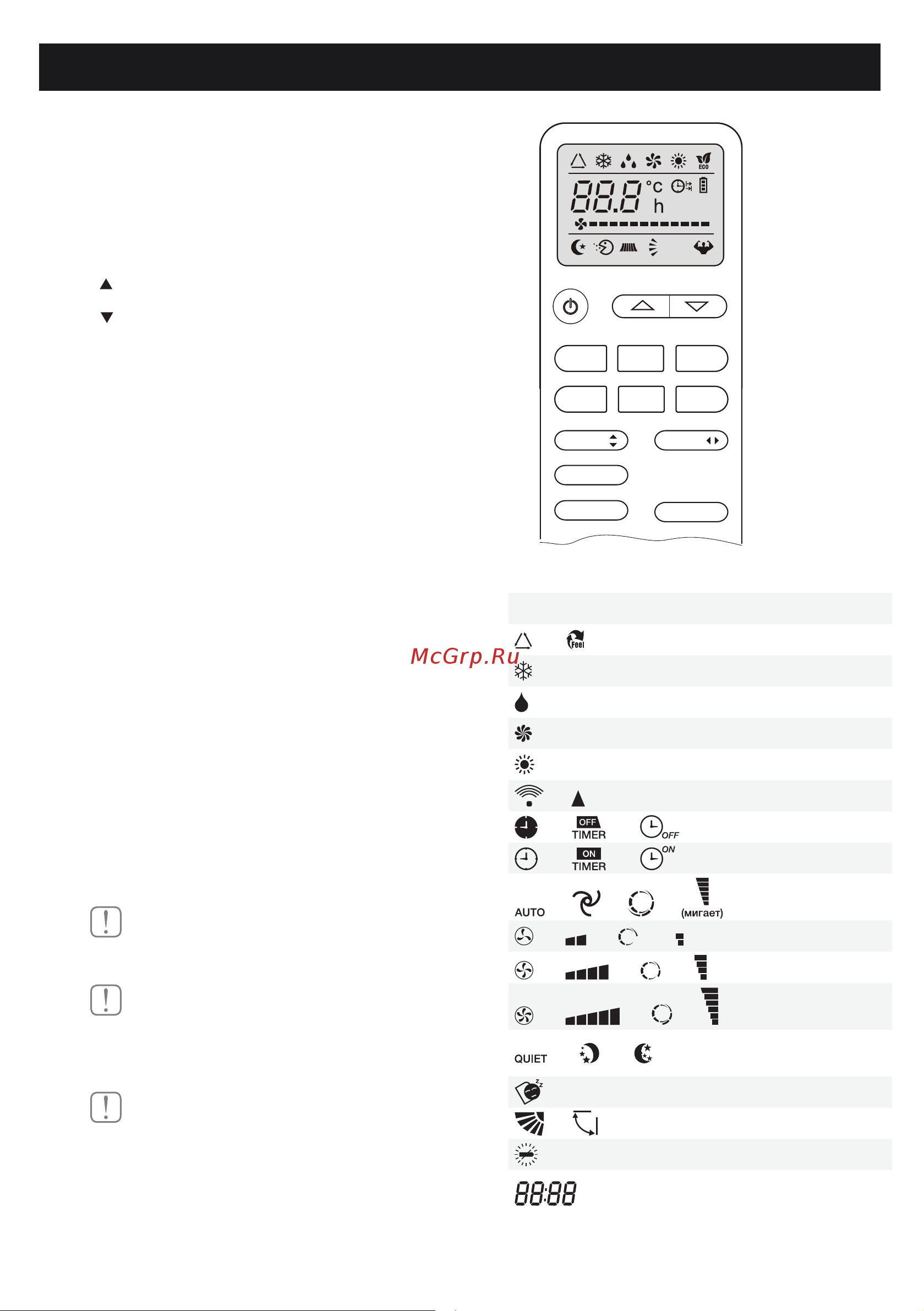 Tcl T-MUSIC TAC-09HRIA/MC/TACO-09HIA/MC [9/34] Om_fsv2_rus俄文使用说明书 8