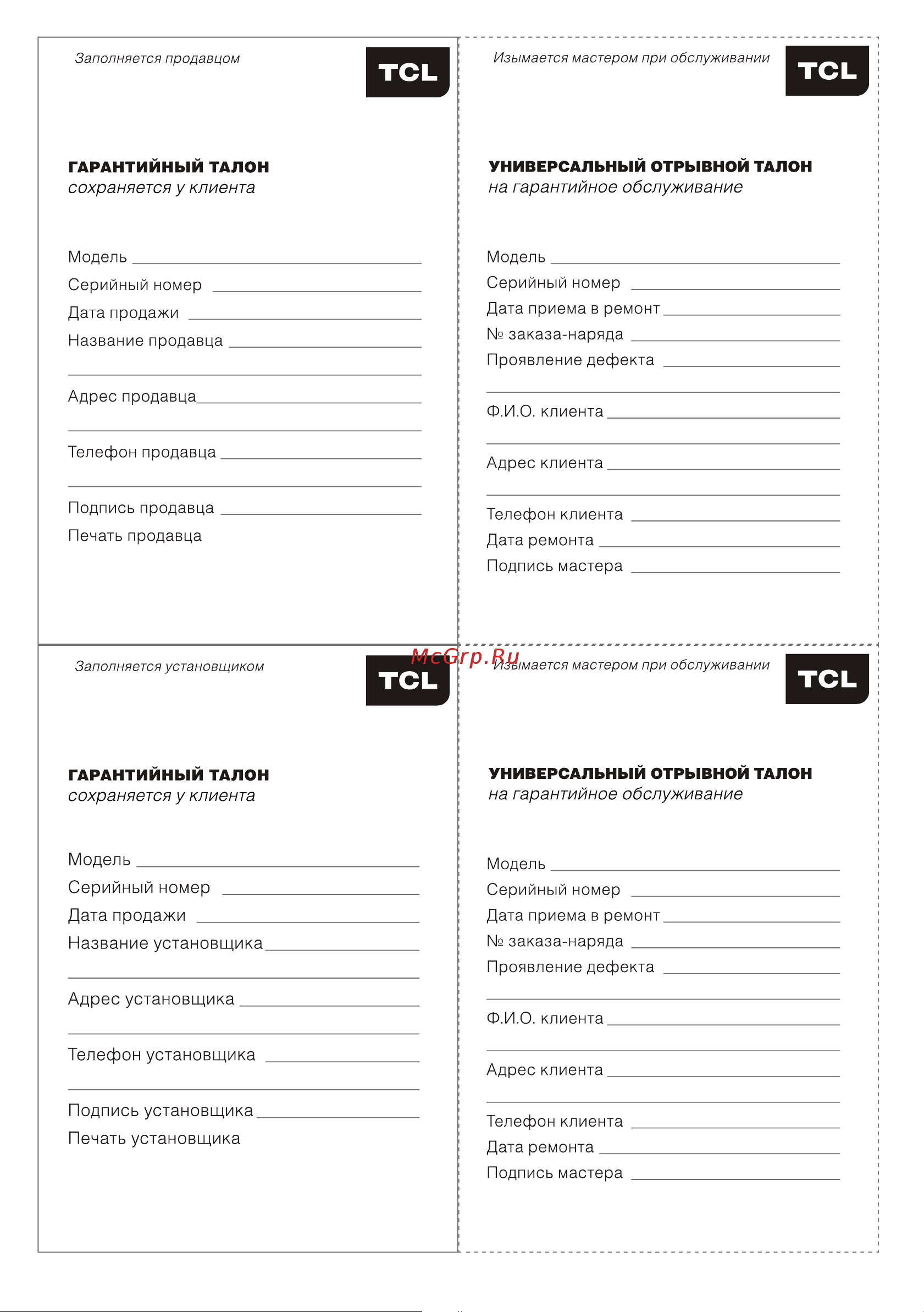 Tcl TCC-18HRA/TOU-18HNA [16/17] Ò³ãæ 16
