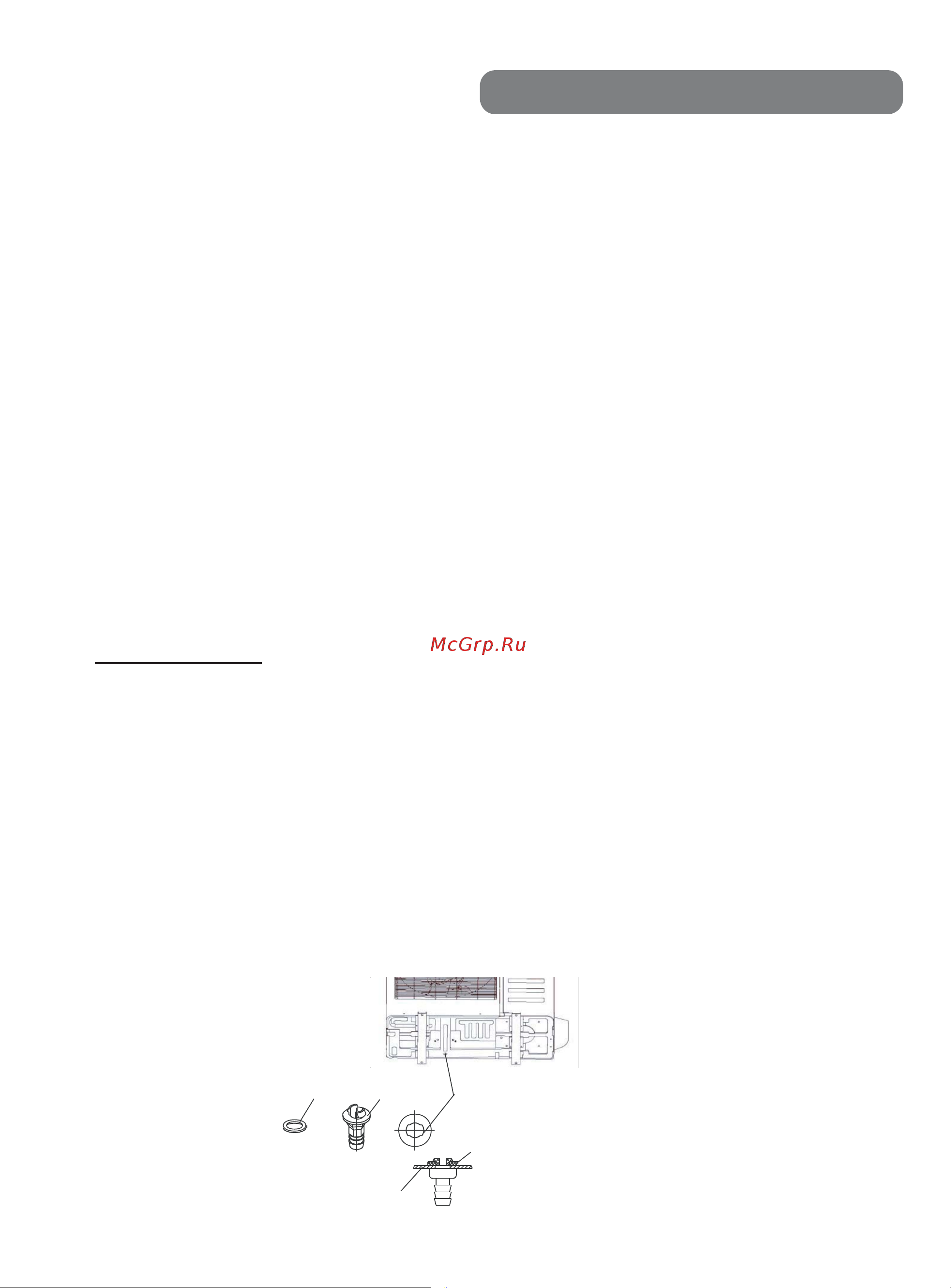Tcl TFC-24HRA/TOC-24HNA [24/30] Установка дренажной трубы
