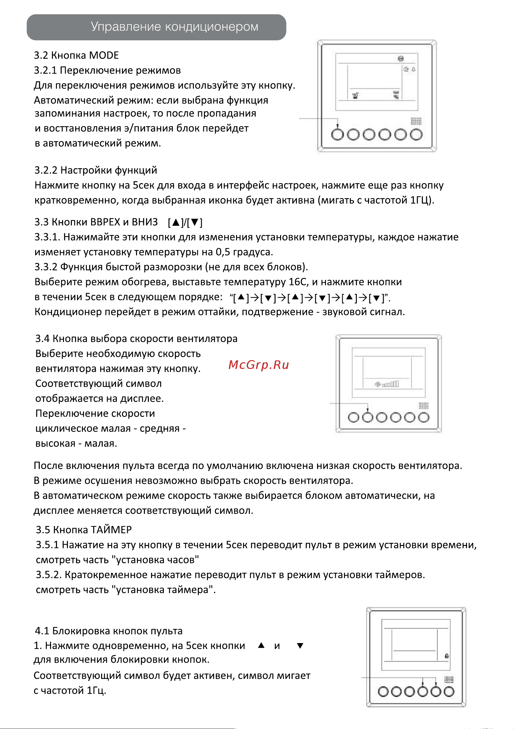 Tcl TTB-18HWA/TOU-18HNA [11/20] Ò³ãæ 11