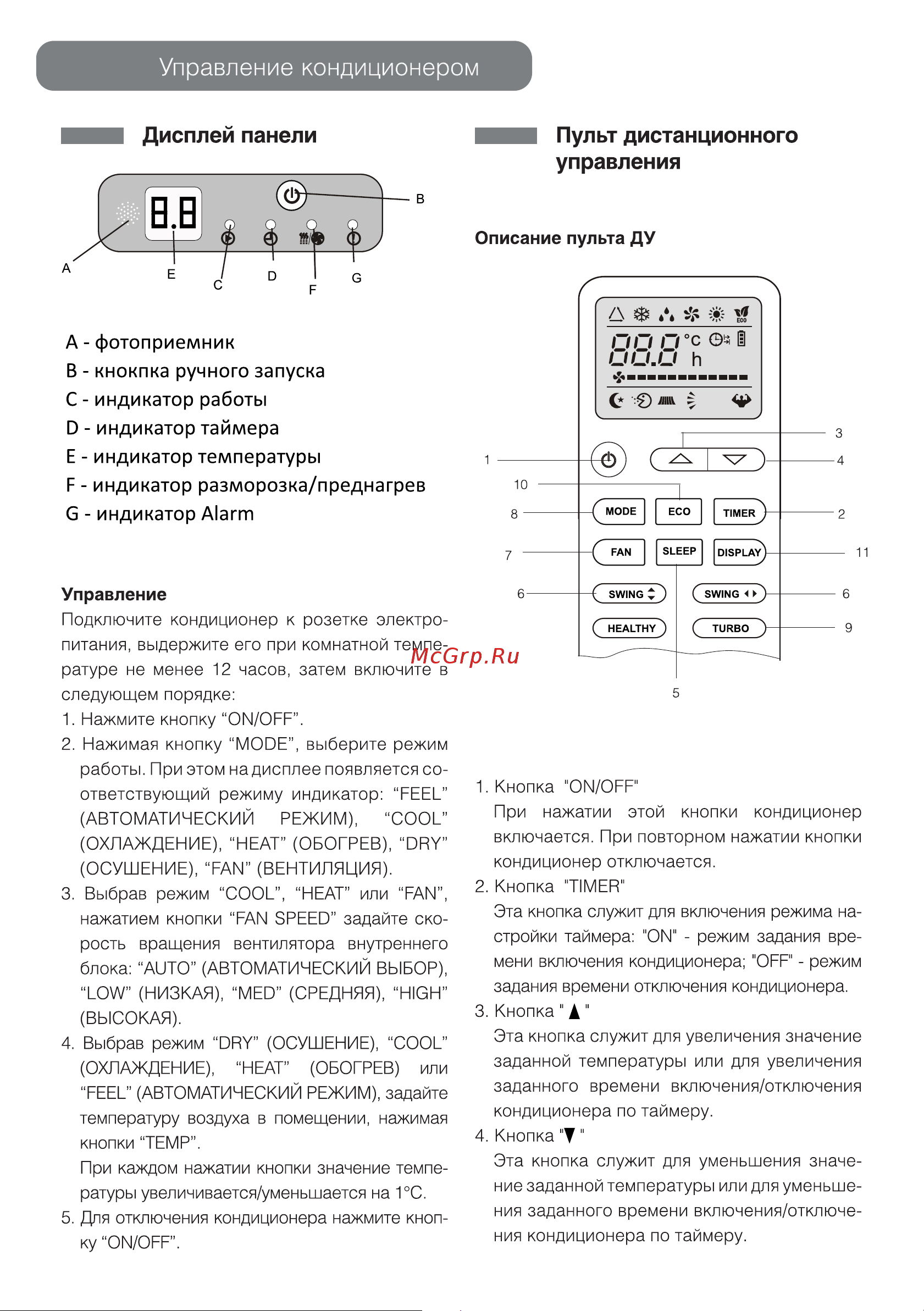 Tcl TTB-18HWA/TOU-18HNA [5/20] Ò³ãæ 5