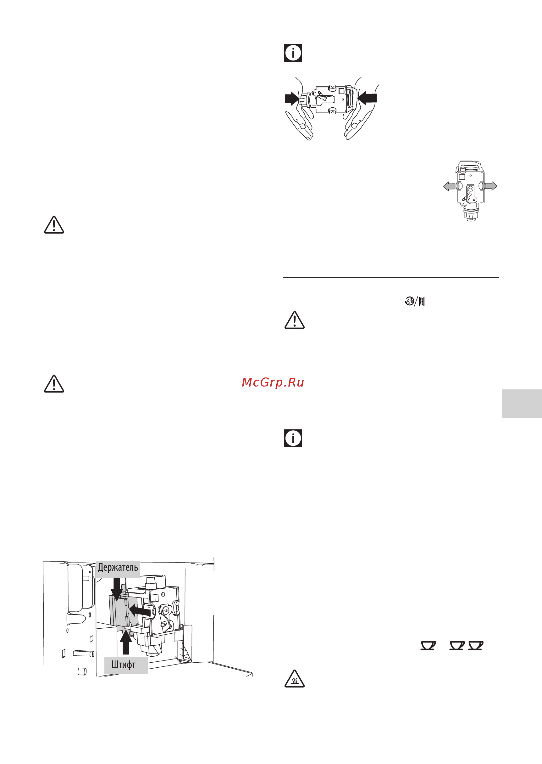 Delonghi ESAM4000.B [10/16] Удаление накипи