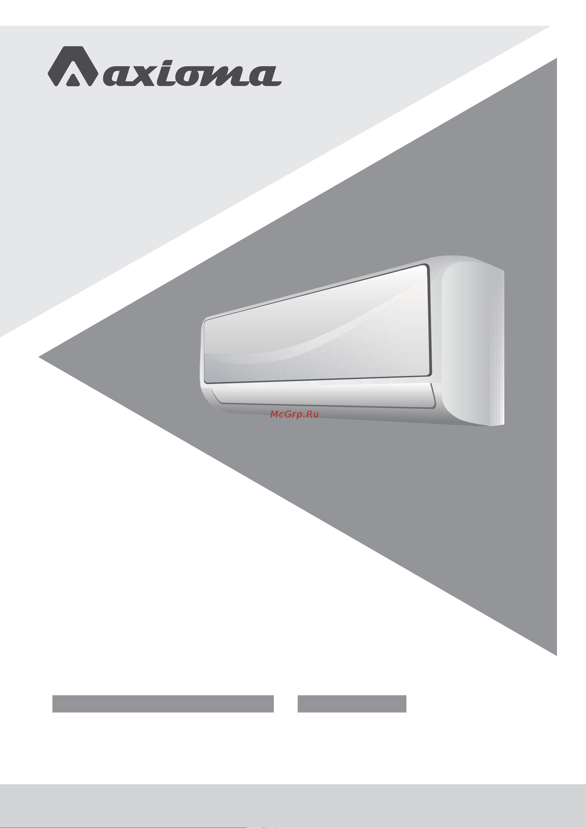 Axioma ASX09E1/ASB09E1 Инструкция по эксплуатации онлайн