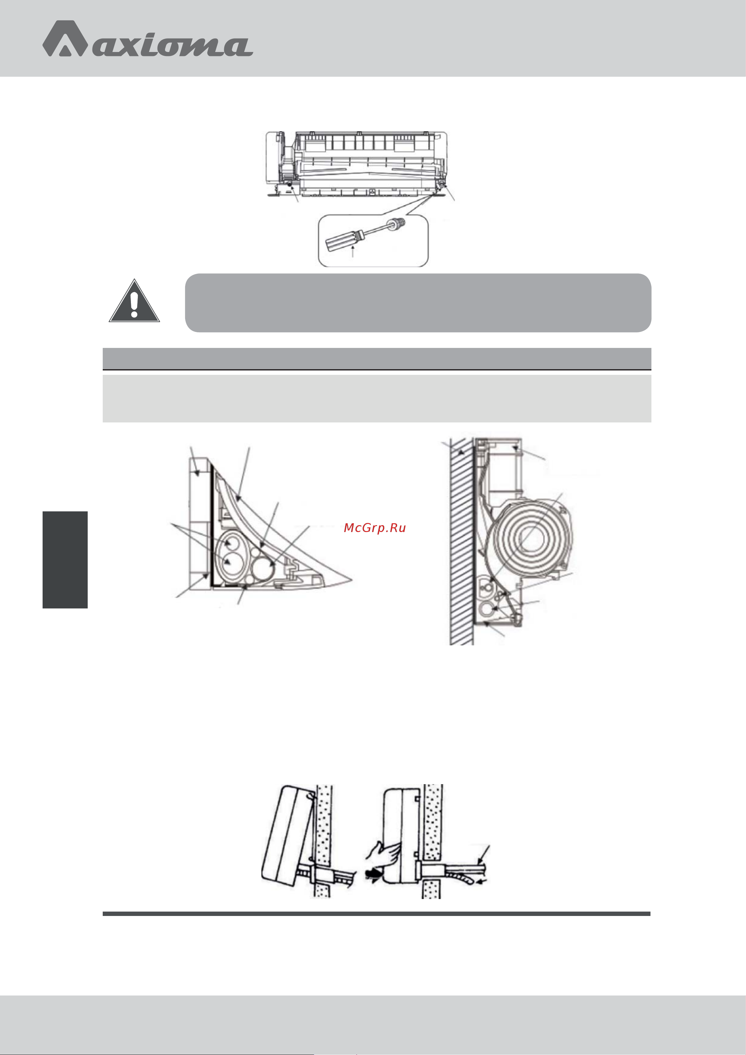 Axioma ASX07E1/ASB07E1 [16/32] Отвёртка