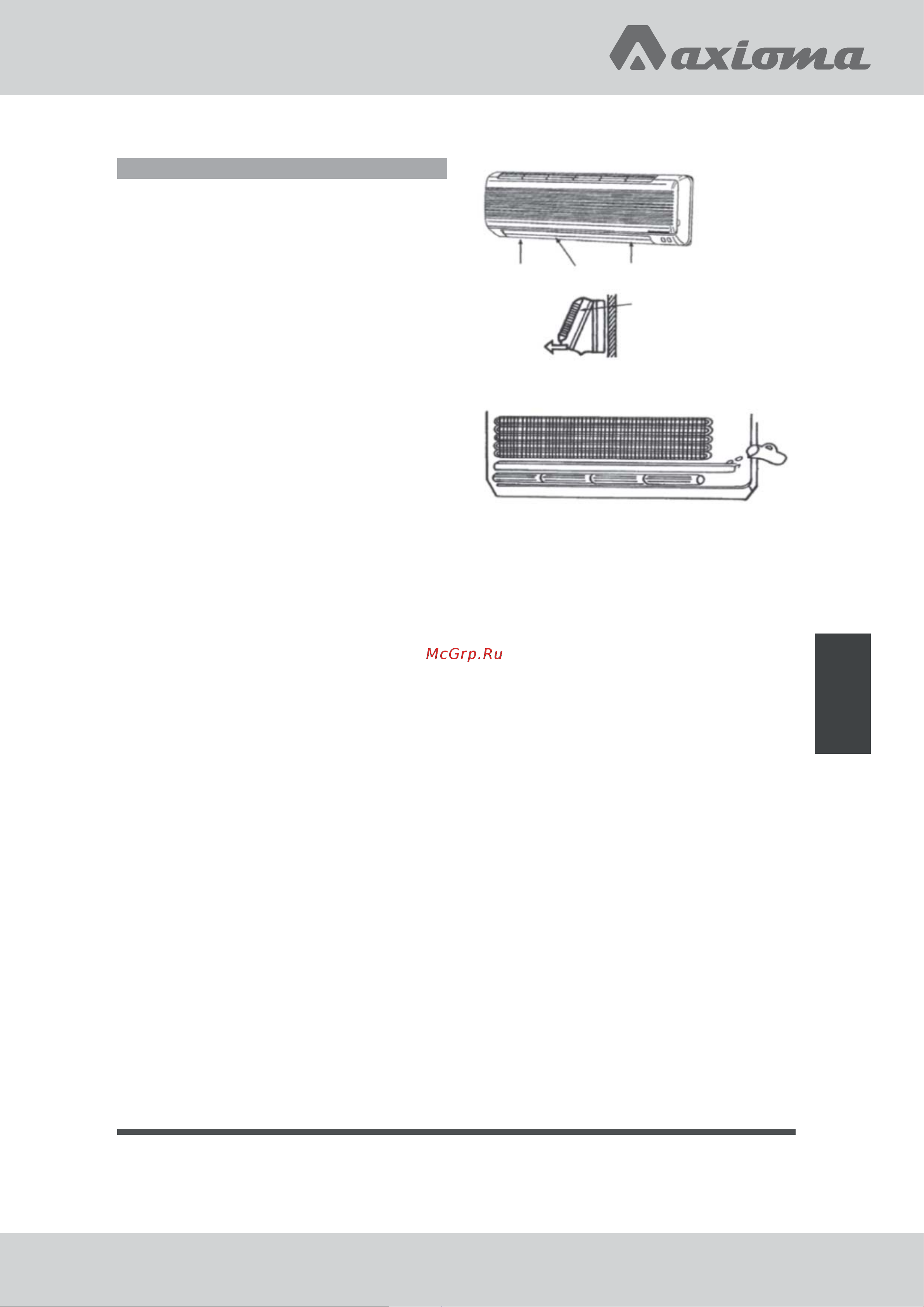 Axioma ASX07E1/ASB07E1 [17/32] Передняя панель