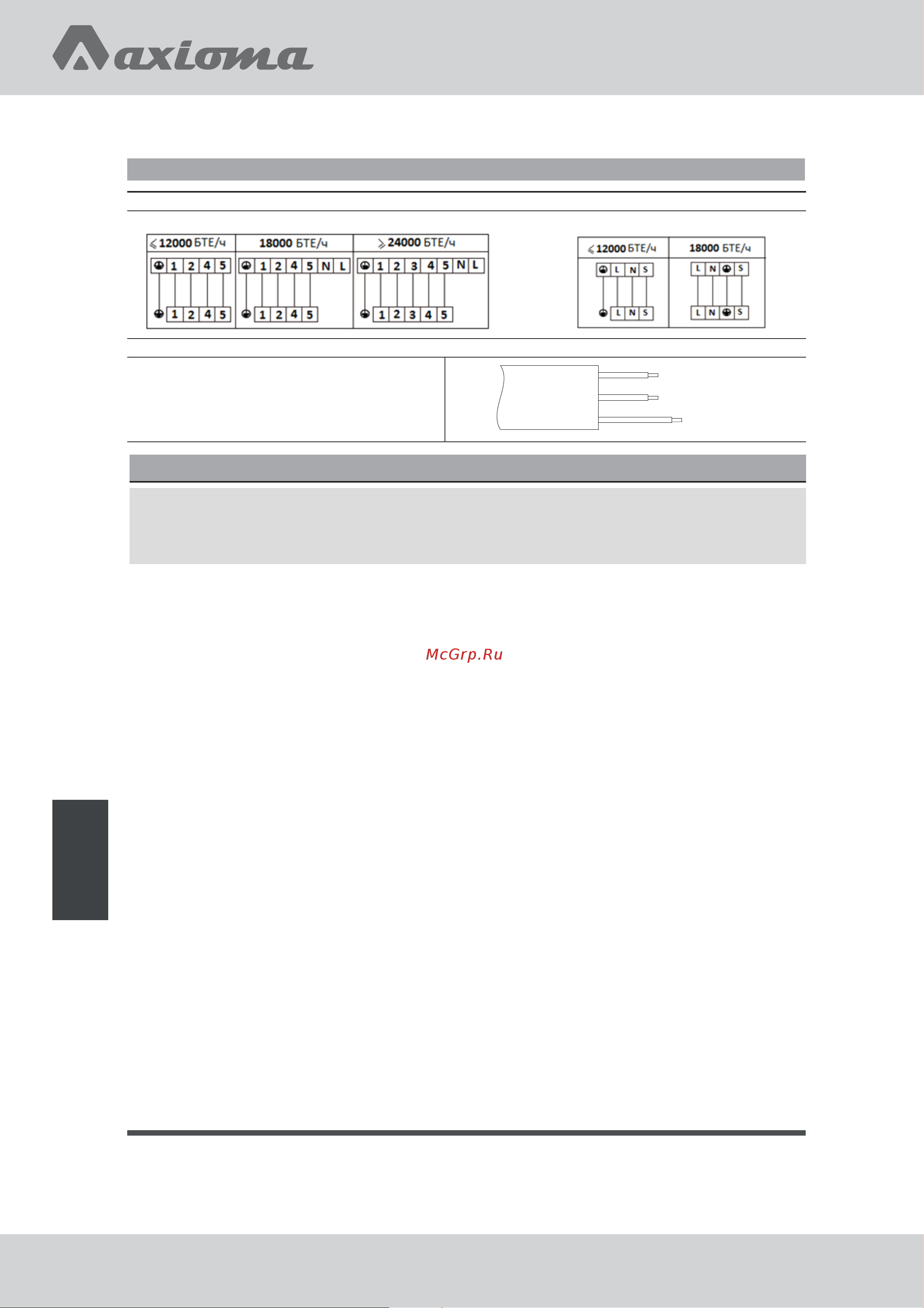 Axioma ASX09E1/ASB09E1 [24/32] Страница 24