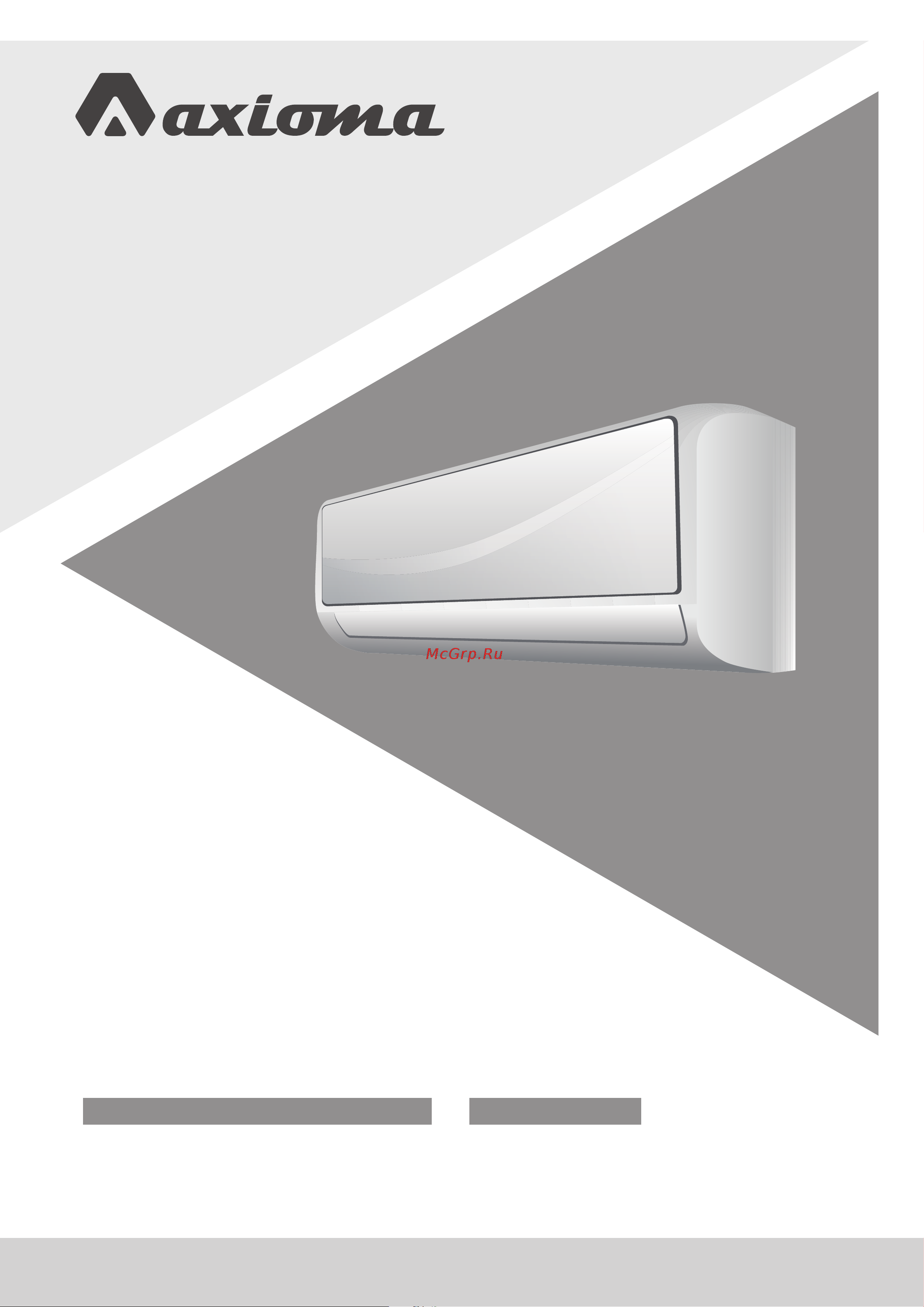 Axioma ASX07A1/ASB07A1 Инструкция по эксплуатации онлайн