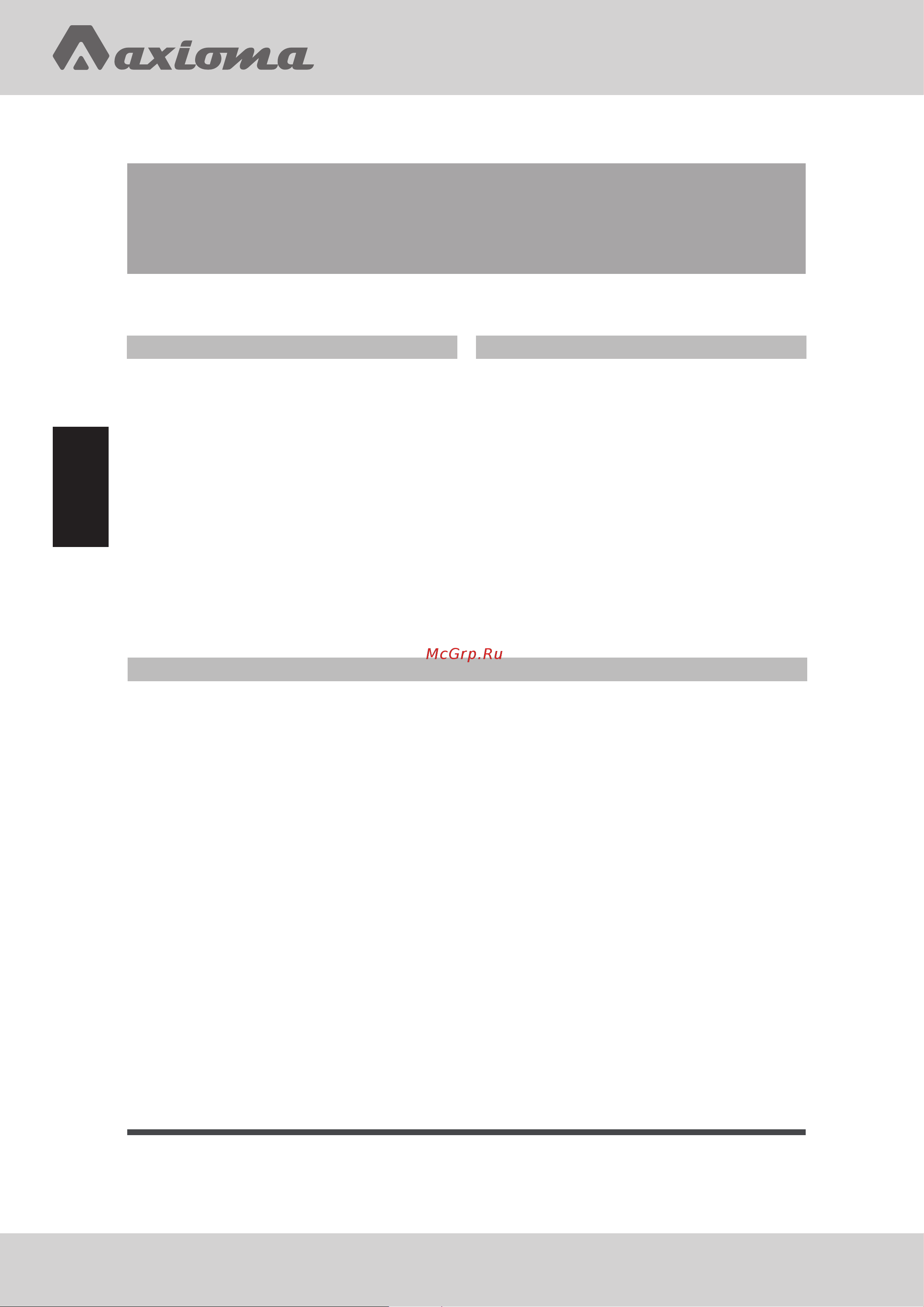 Axioma ASX07DZ1R/ASB07DZ1R [14/66] Руководство по монтажу