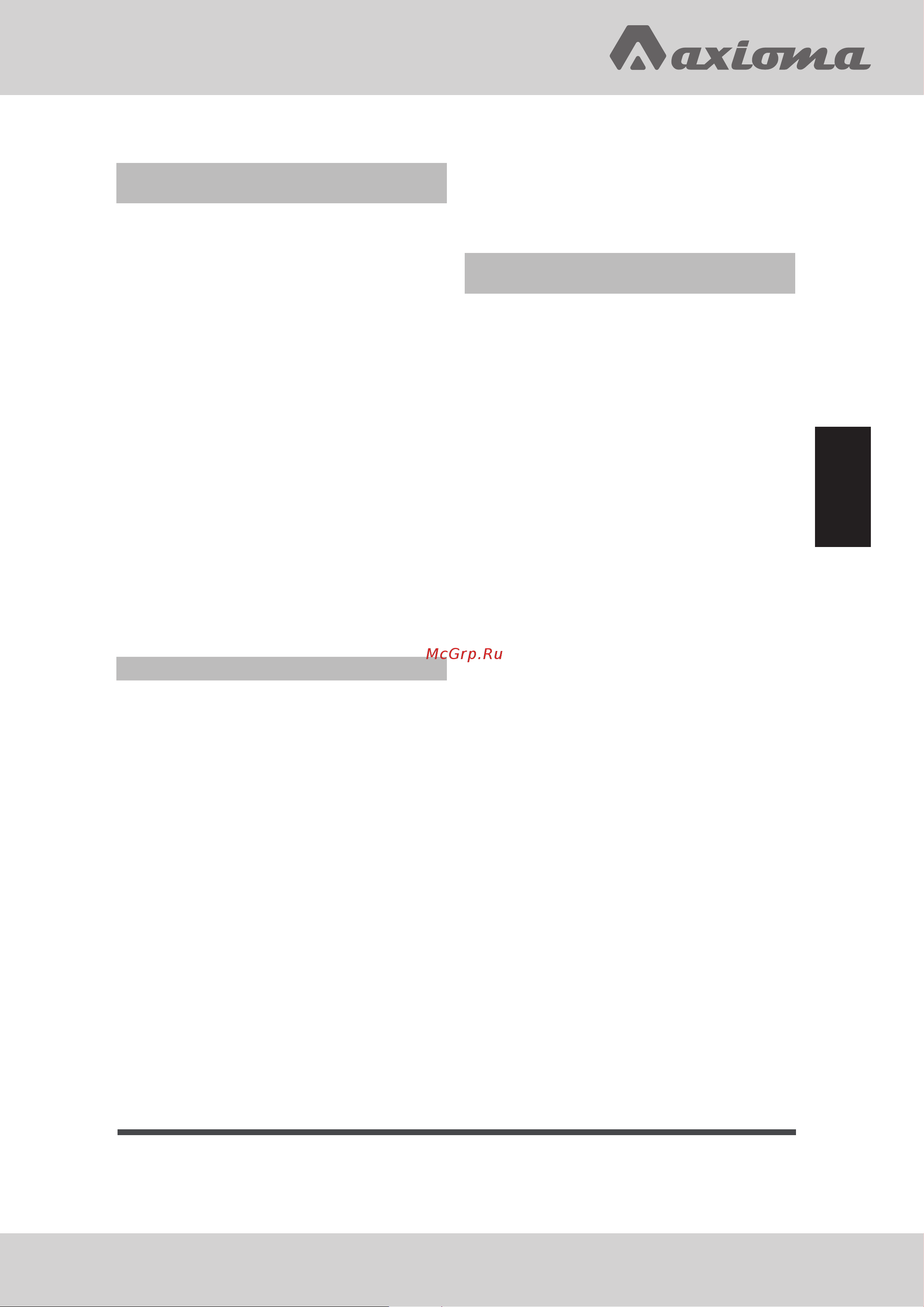 Axioma ASX07DZ1R/ASB07DZ1R Инструкция по эксплуатации онлайн [29/66] 636167