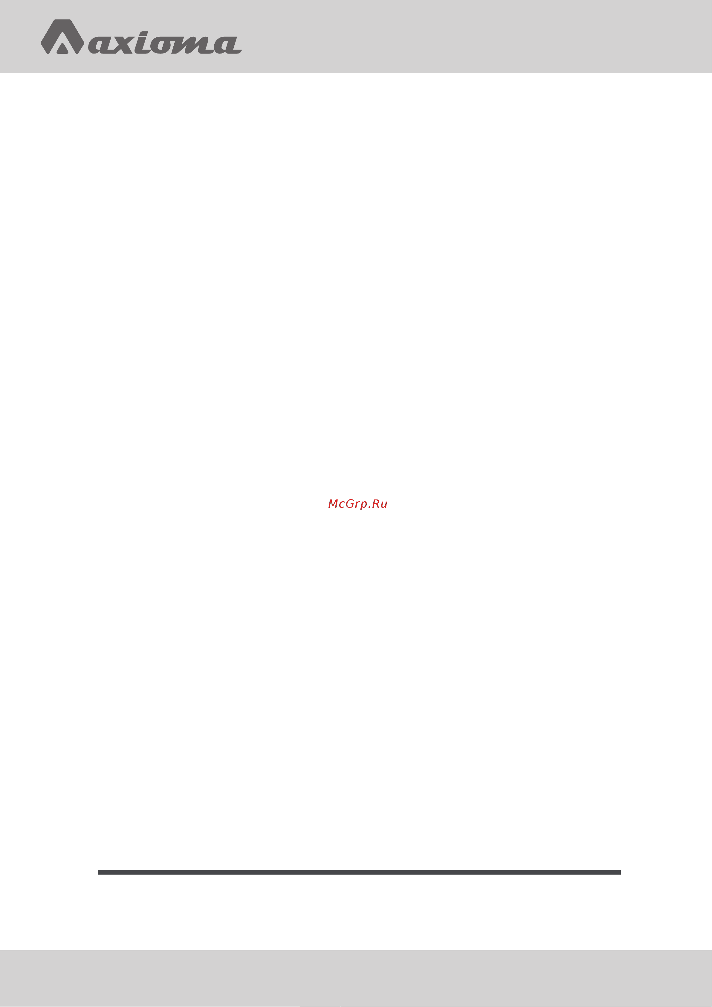 Axioma ASX07DZ1R/ASB07DZ1R [62/66] Гарантийное обслуживание