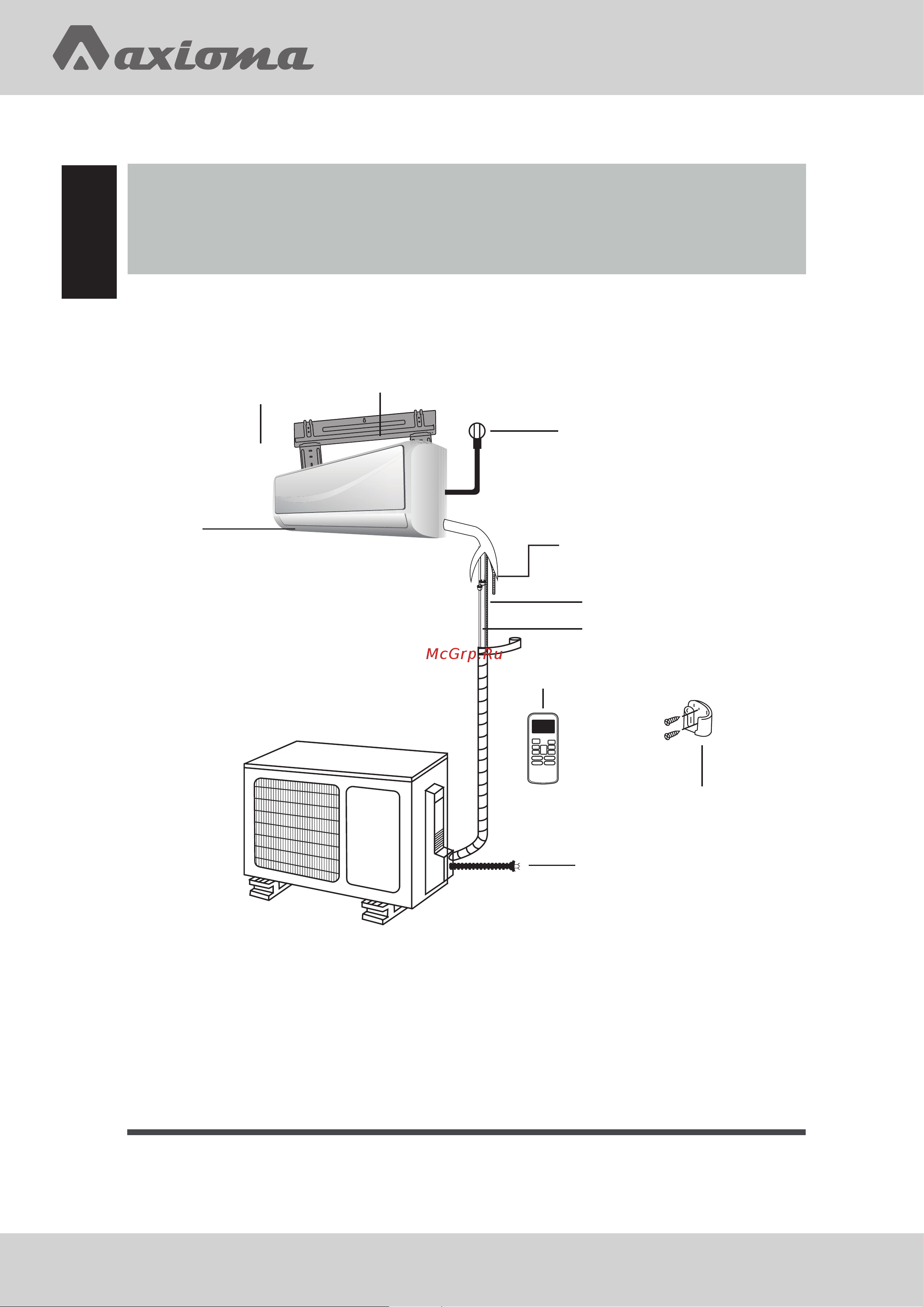 Axioma ASX07B1/ASB07B1 [10/36] Компоненты кондиционера