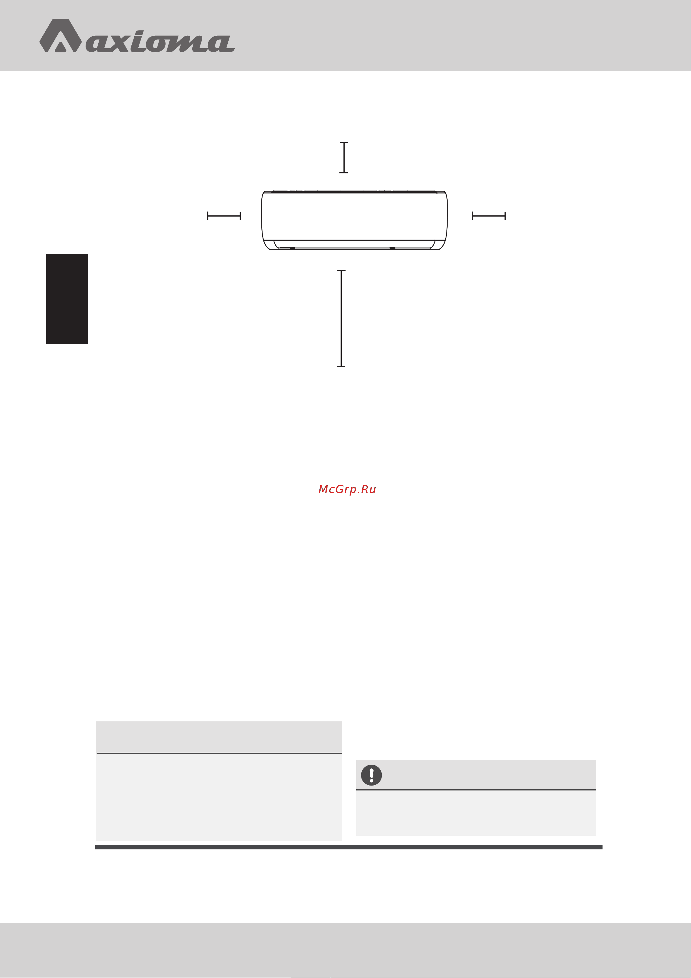 Axioma ASX07B1/ASB07B1 Инструкция по монтажу онлайн [12/36] 636123