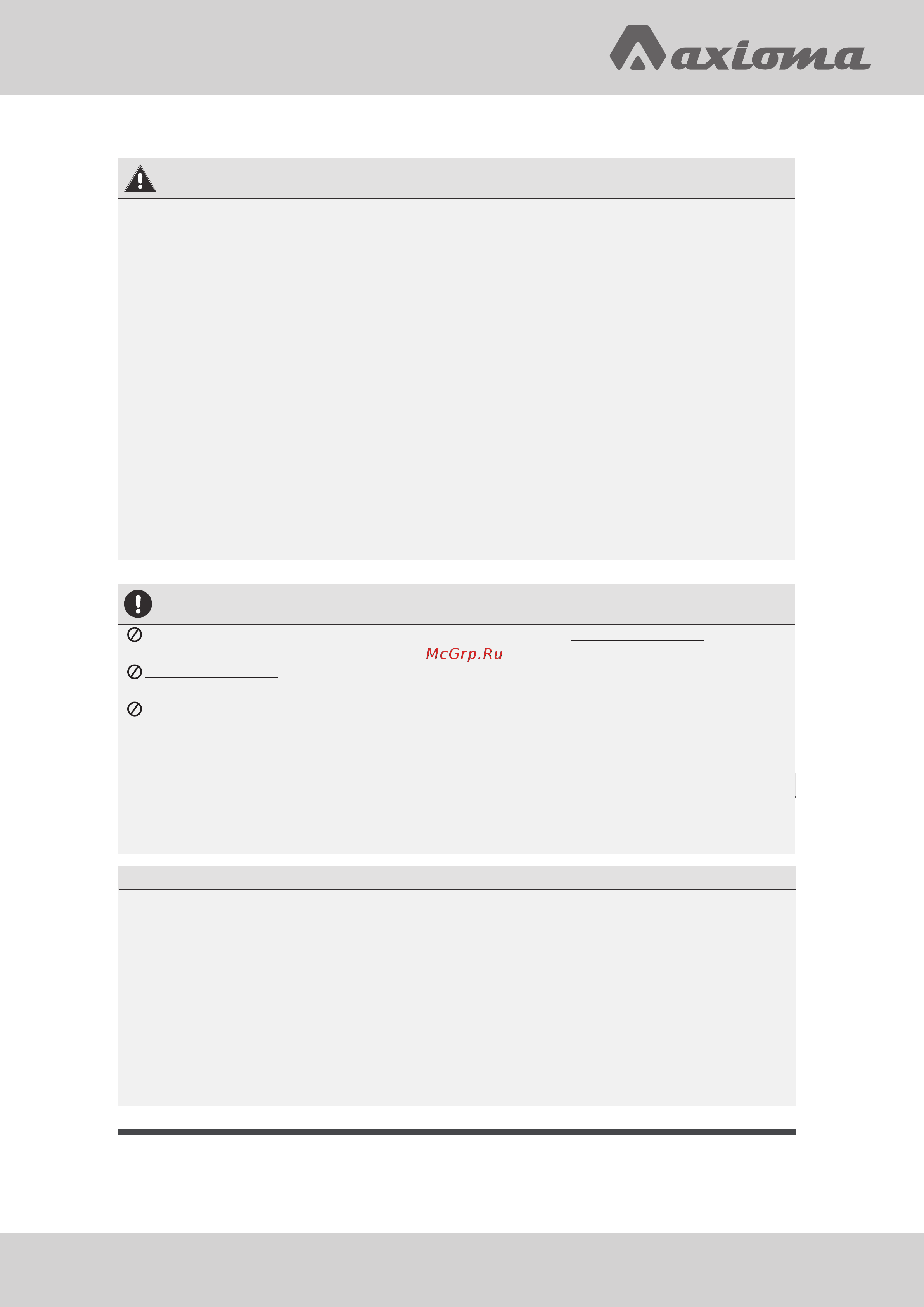 Axioma ASX07B1/ASB07B1 Инструкция по монтажу онлайн [5/36] 636123