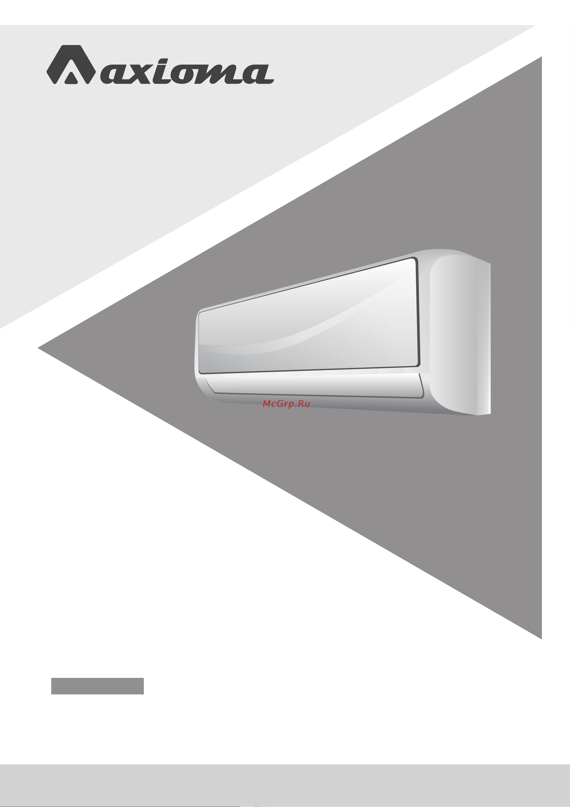 Axioma ASX24B1/ASB24B1 Инструкция по эксплуатации онлайн