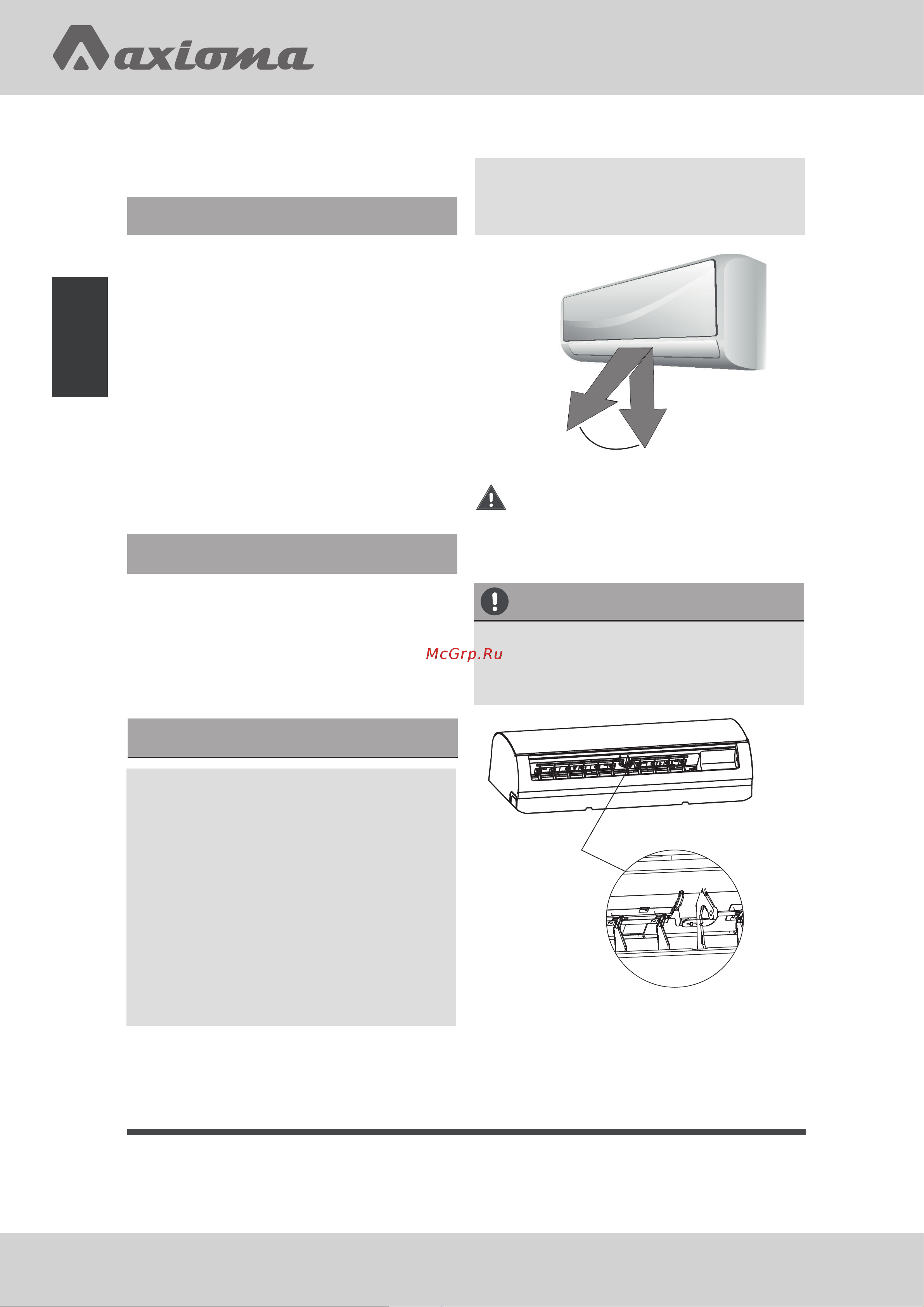 Axioma ASX24B1/ASB24B1 [10/24] Внимание
