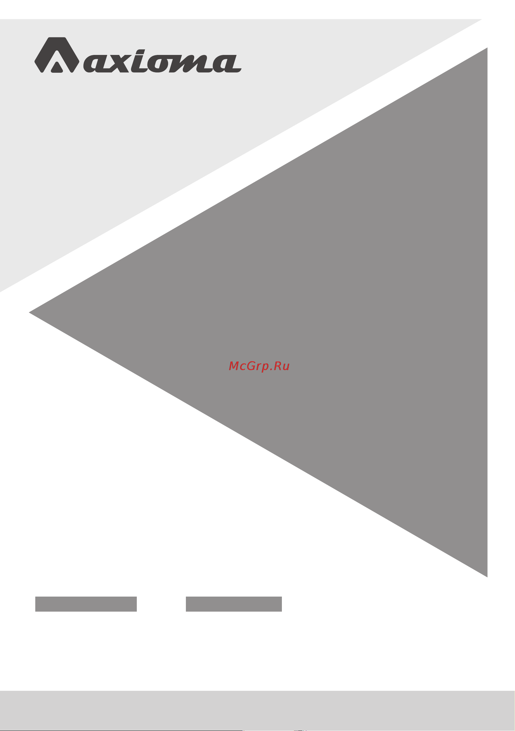 Axioma ASX09HZ1/ASB09HZ1 Инструкция по эксплуатации онлайн