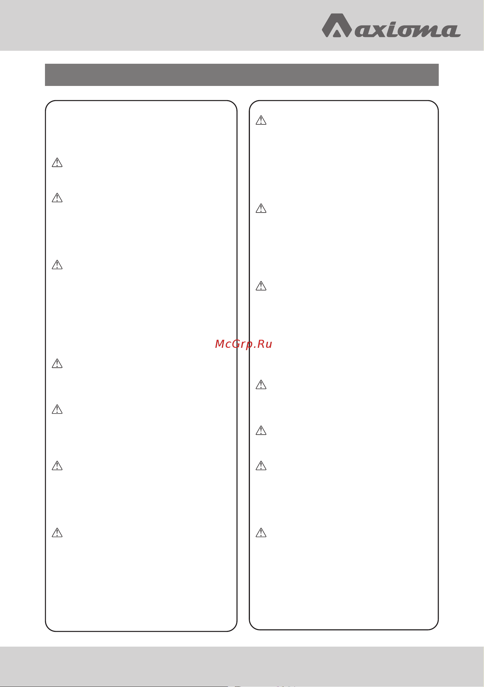 Axioma ASX09HZ1/ASB09HZ1 [5/36] Меры предосторожности и рекомендации для пользователей