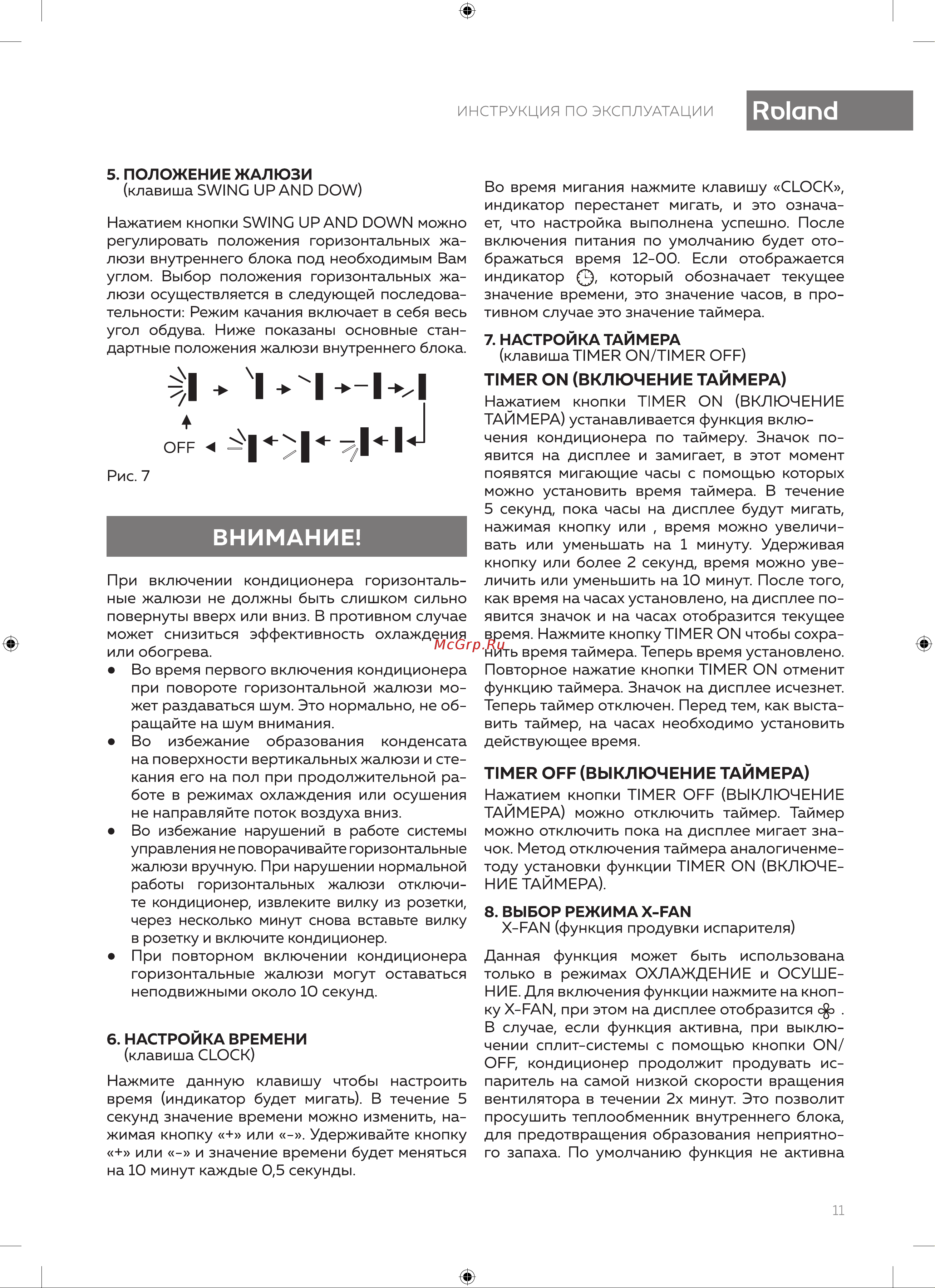 Roland CHAMPION CHU-12HSS010/N2 [11/24] Timer off выключение таймера