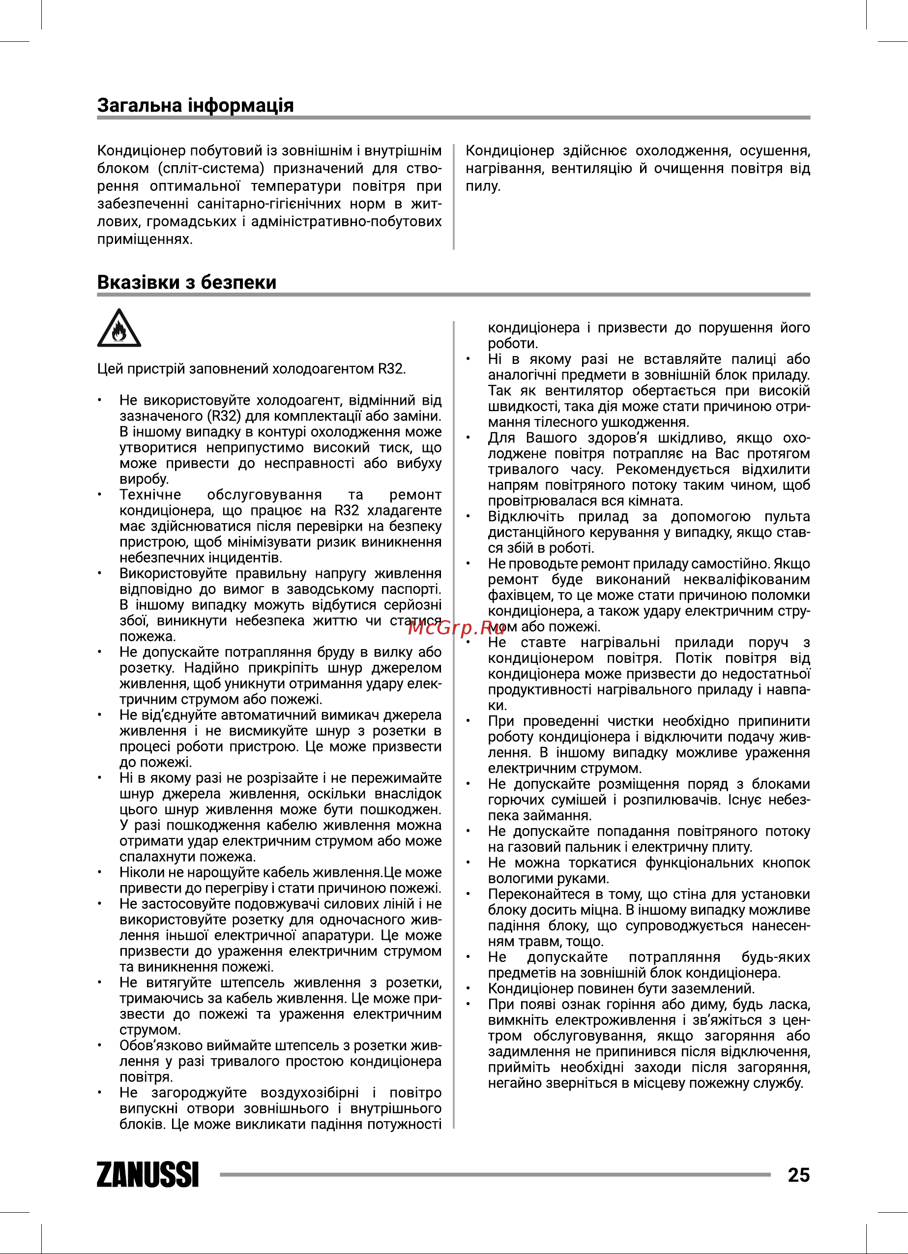 Zanussi ZACS/I-09 HIN FMI/N8 [25/56] Глигся