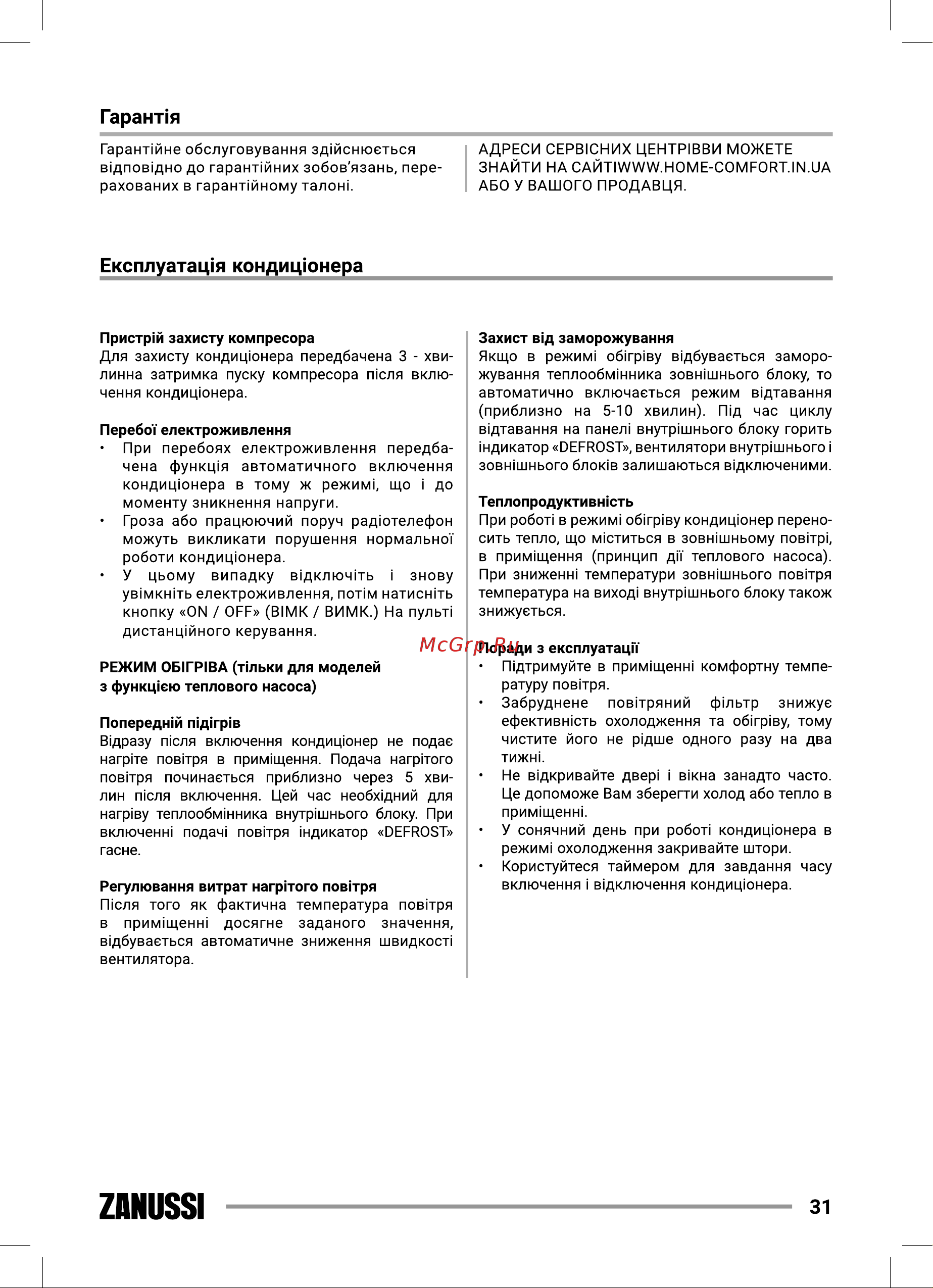 Zanussi ZACS/I-09 HIN FMI/N8 [31/56] Zanussi
