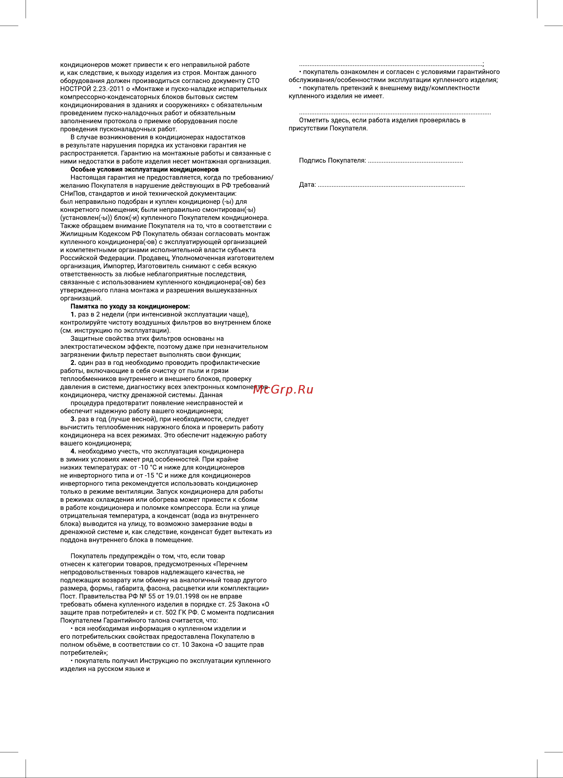 Zanussi ZACS/I-09 HIN FMI/N8 Инструкция по эксплуатации онлайн [48/56] 636239