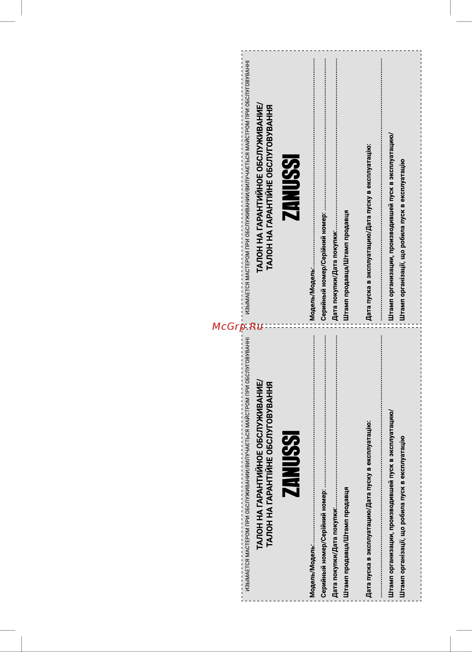 Zanussi ZACS/I-09 HIN FMI/N8 [49/56] Zanussi