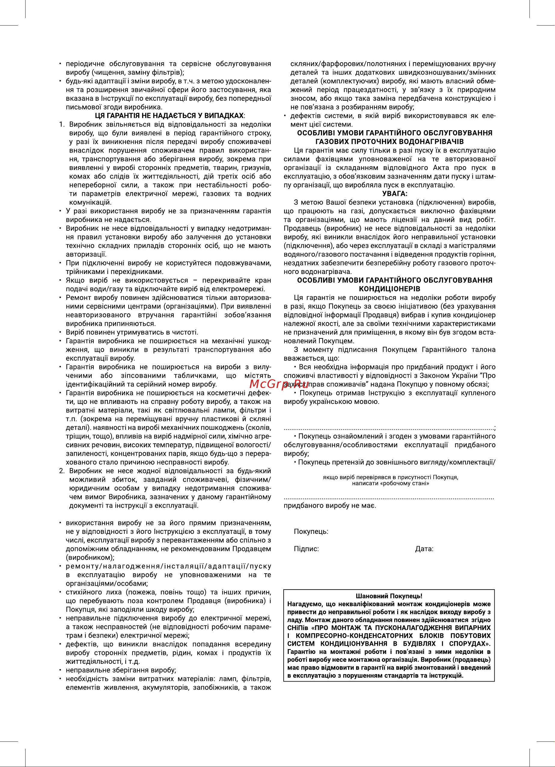 Zanussi ZACS/I-09 HIN FMI/N8 Инструкция по эксплуатации онлайн [52/56] 636239