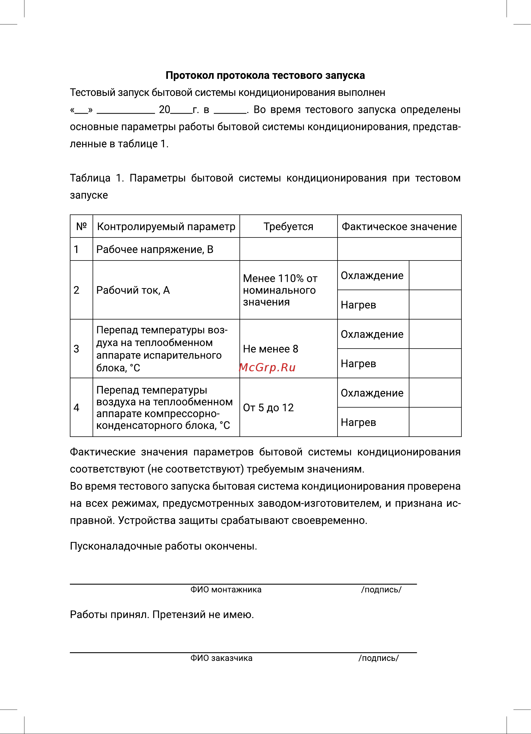 Zanussi ZACS/I-09 HIN FMI/N8 Инструкция по эксплуатации онлайн [55/56] 636239