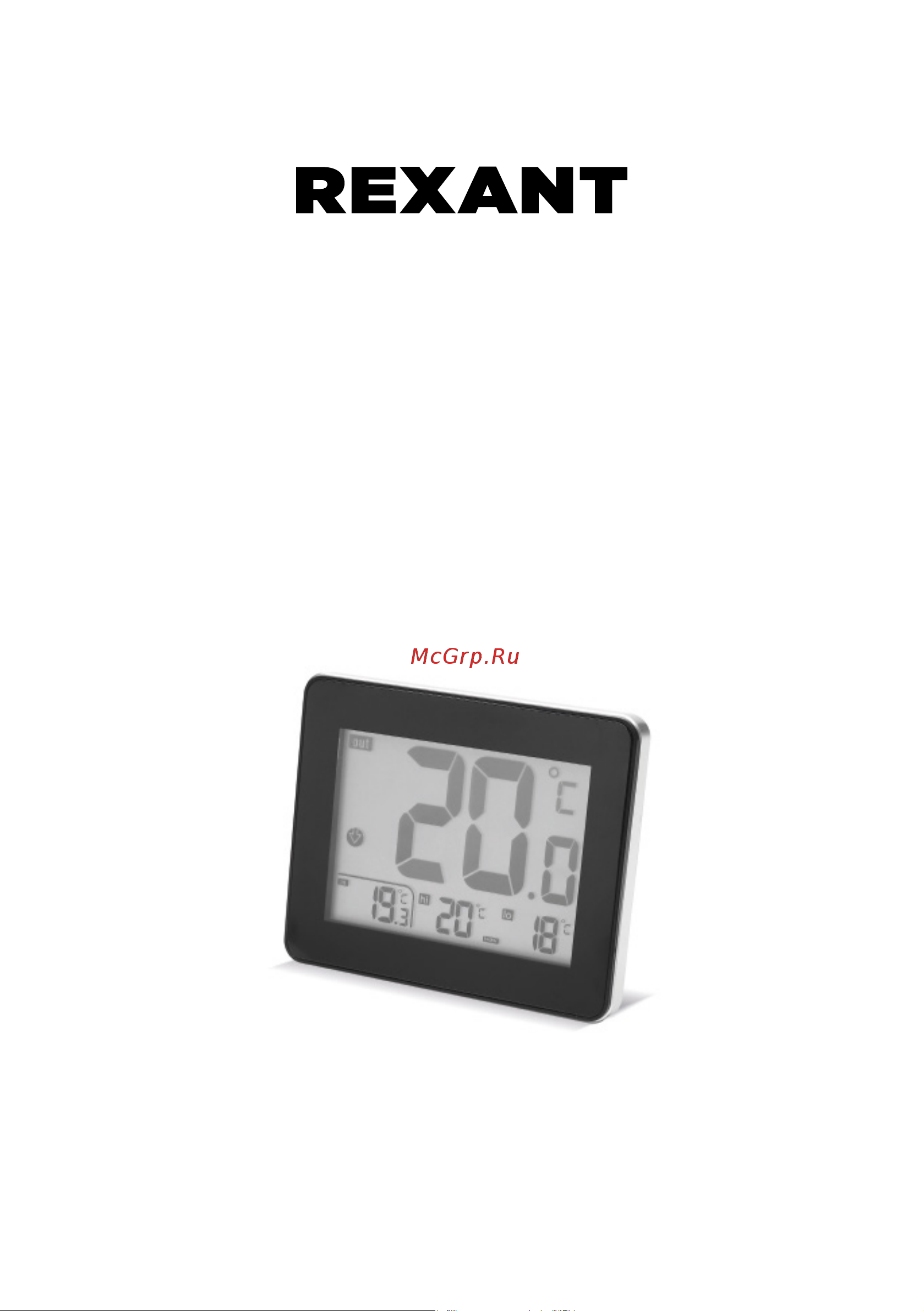Rexant 70-0593 Инструкция онлайн