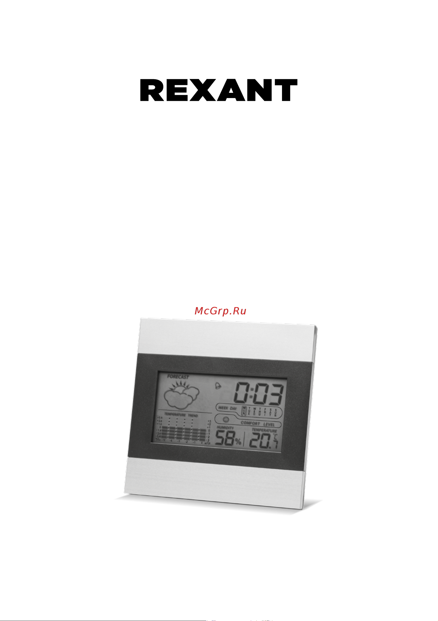Rexant 70-0501-4 Инструкция онлайн
