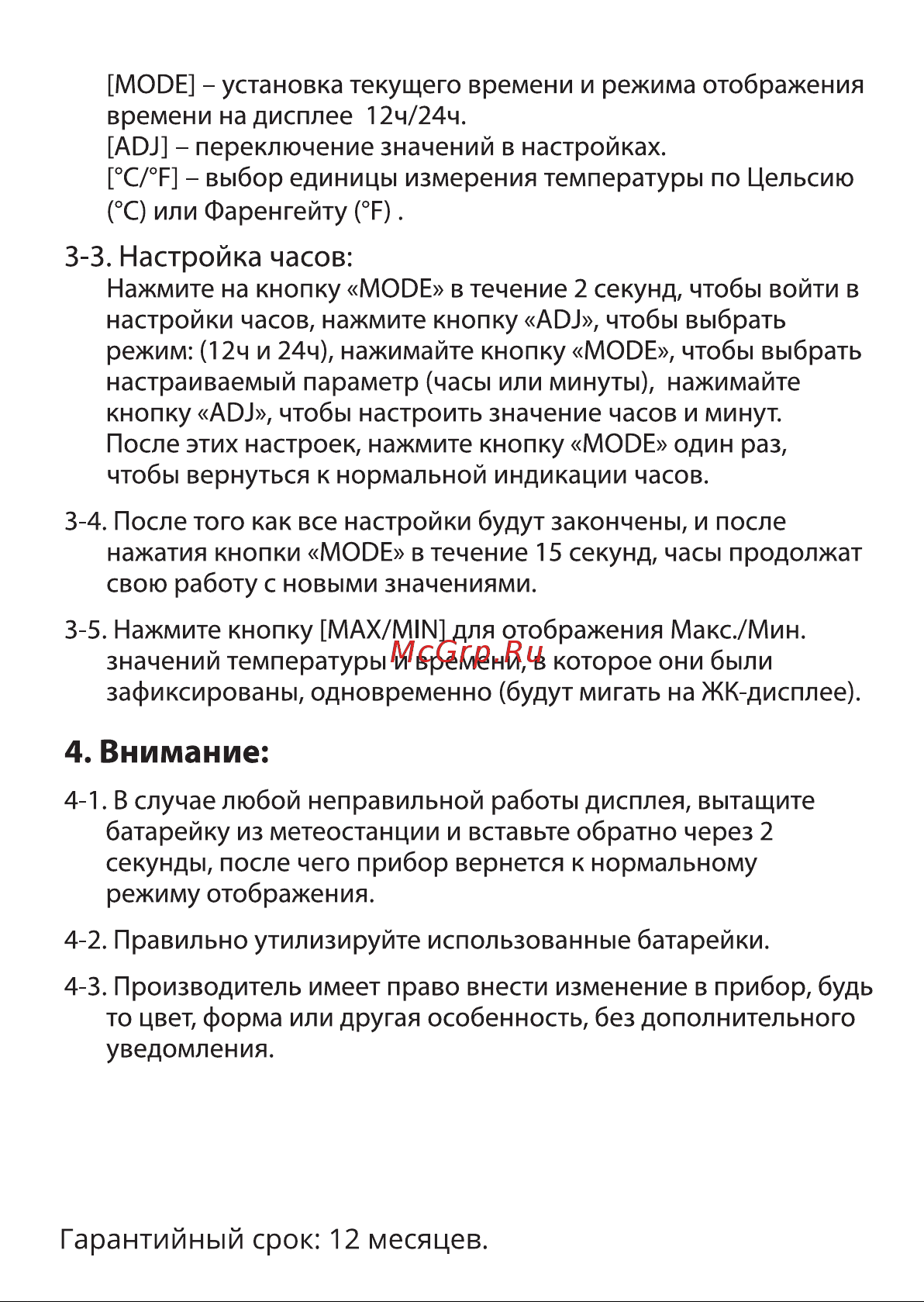 Rexant 70-0511 [2/2] 3 настройка часов