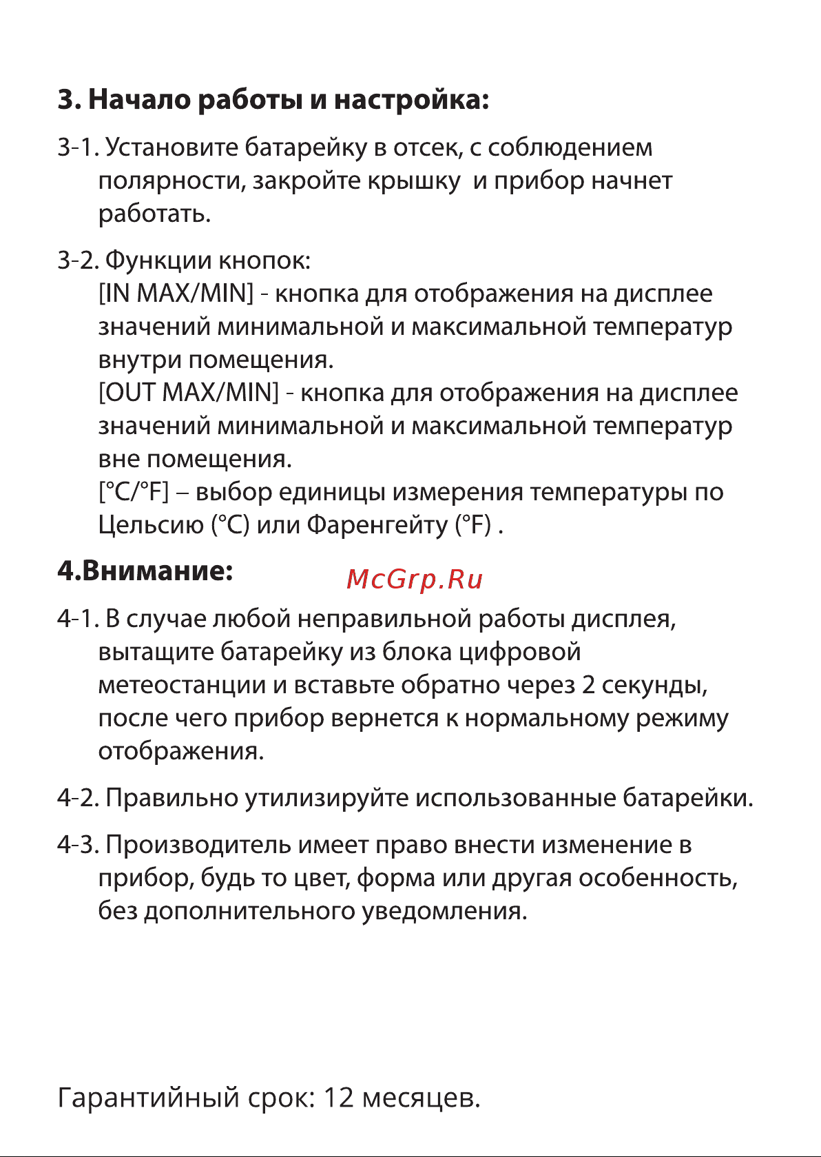 Rexant 70-0515 [2/2] Начало работы и настройка