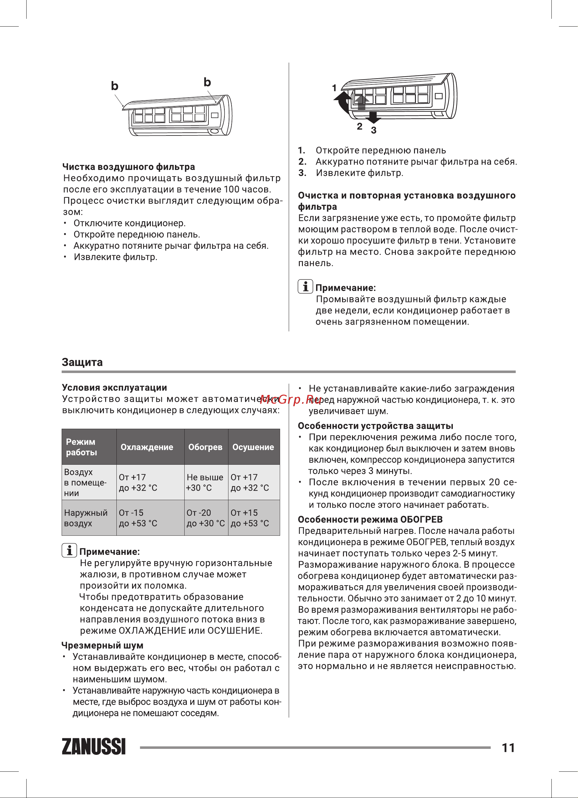 Zanussi ZACS/I-18 HB/A22/N8 Barocco DC Inverter [11/40] Zanussi