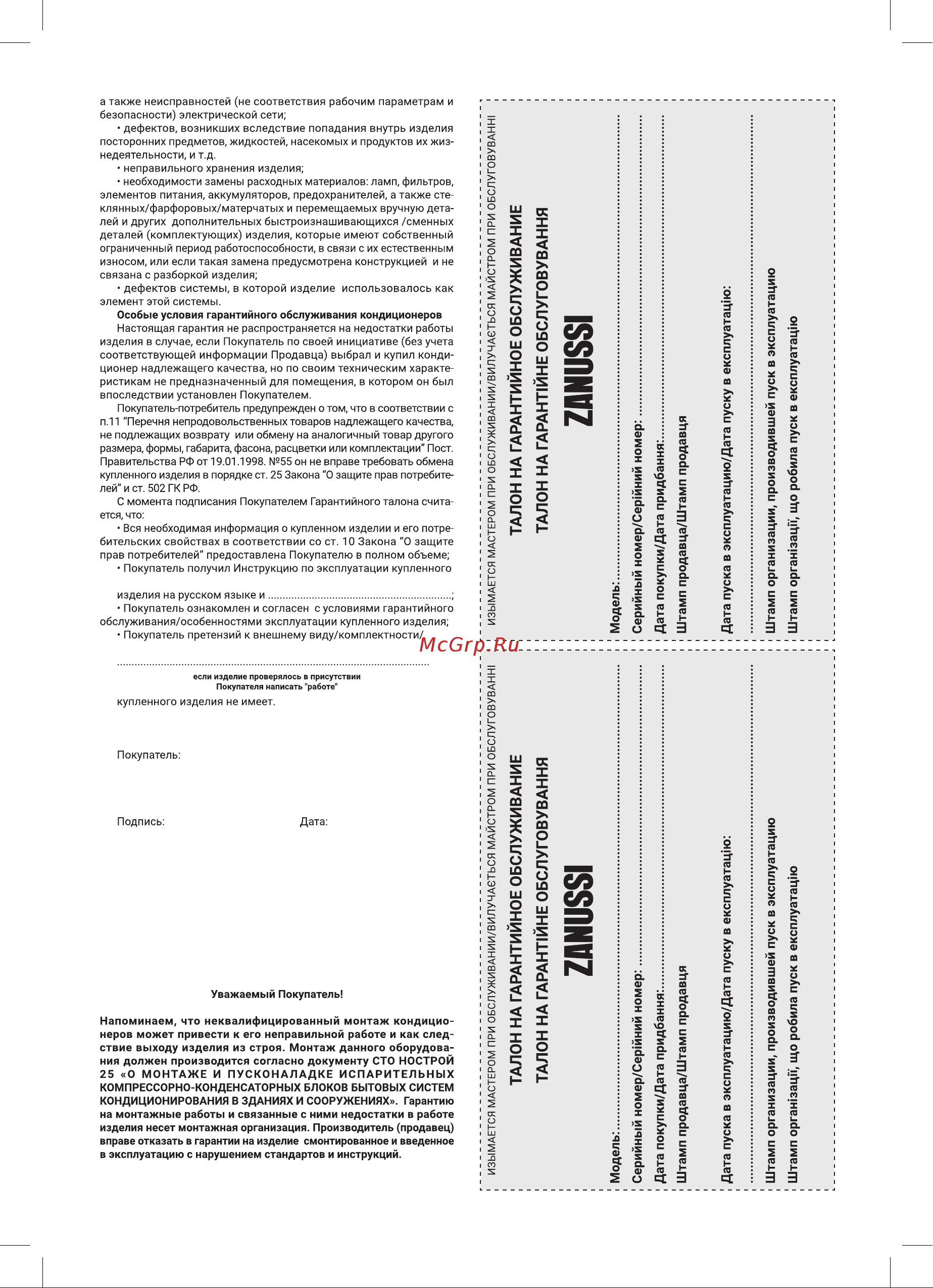 Zanussi ZACS/I-18 HB/A22/N8 Barocco DC Inverter [31/40] Шгся