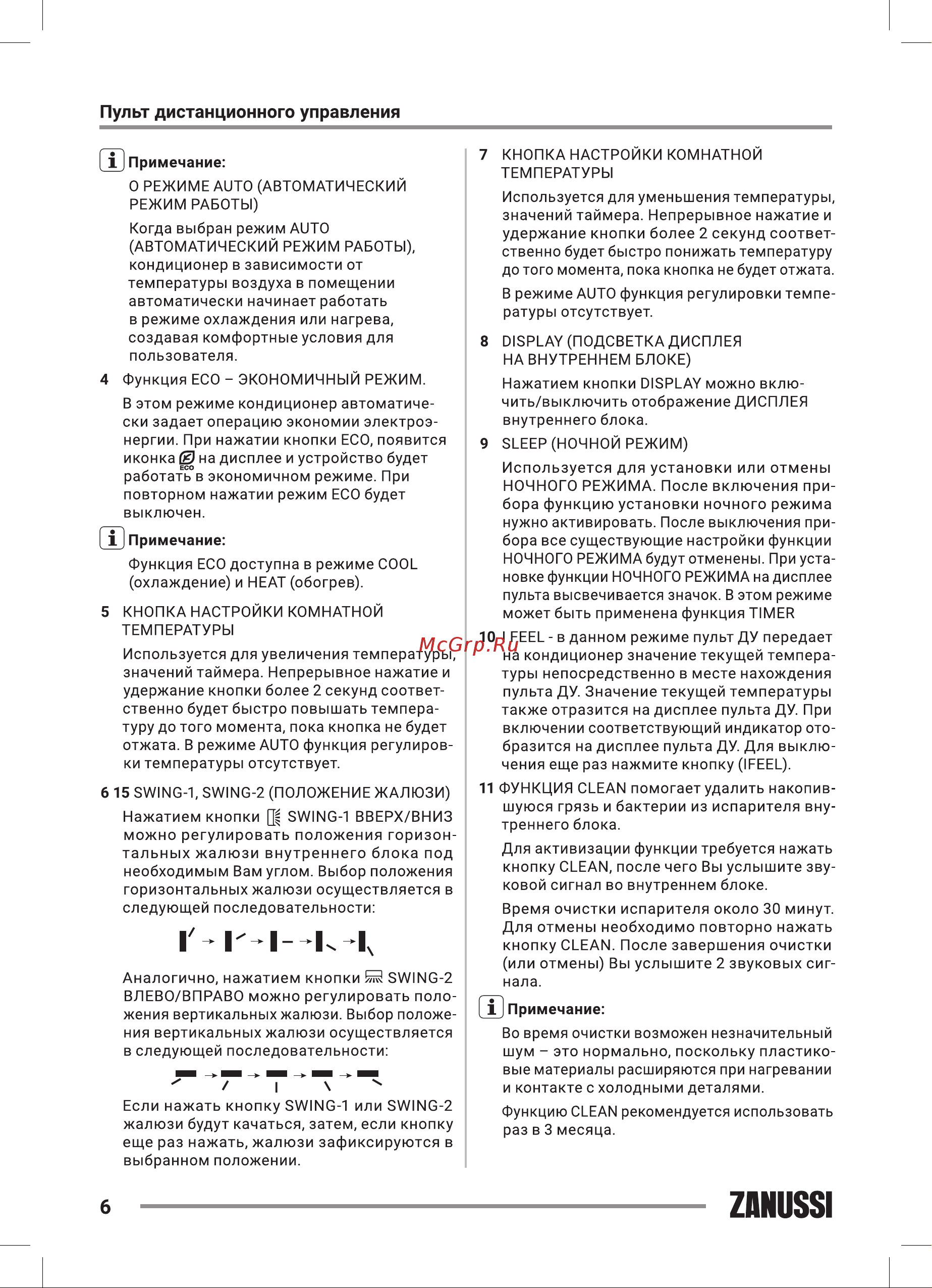 Zanussi ZACS/I-18 HB/A22/N8 Barocco DC Inverter [6/40] Пульт дистанционного управления