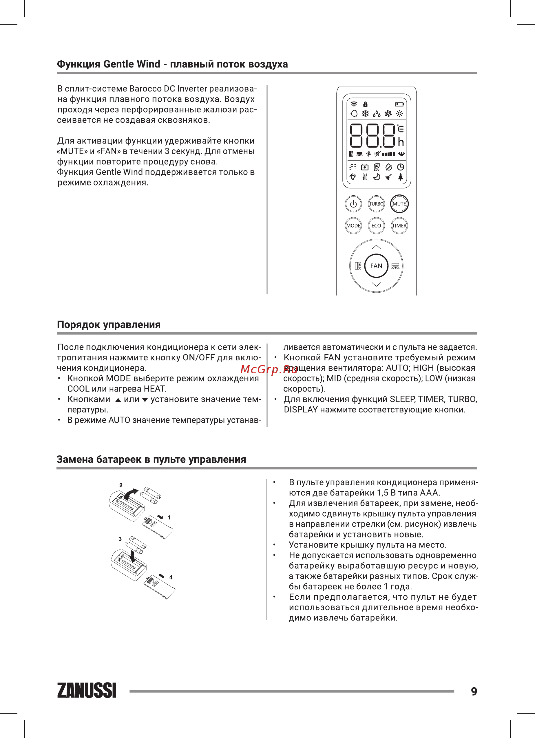 Zanussi ZACS/I-18 HB/A22/N8 Barocco DC Inverter [9/40] Порядок управления