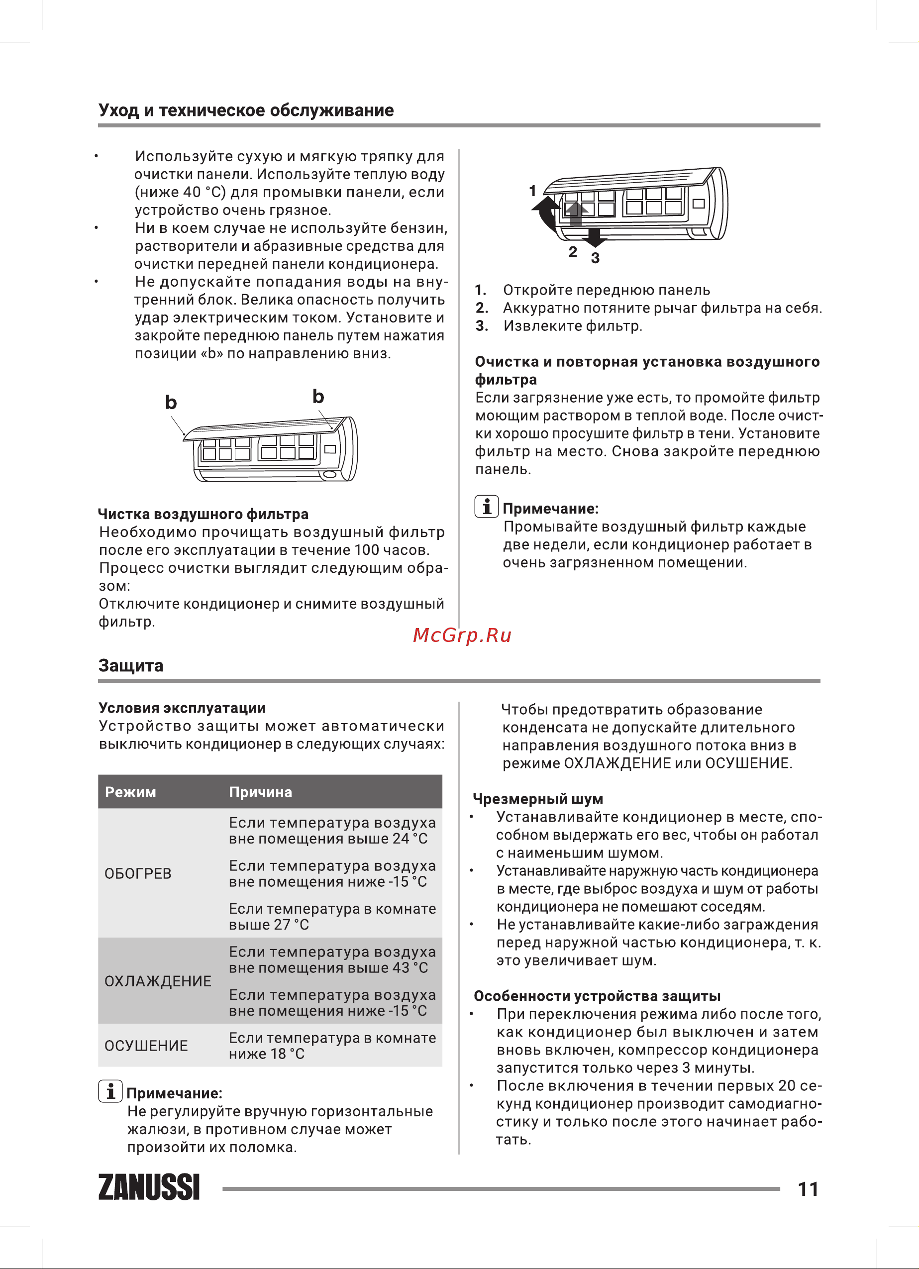 Zanussi ZACS/I-07 HPF/A22/N8 Perfecto DC Inverter [11/44] Zanussi