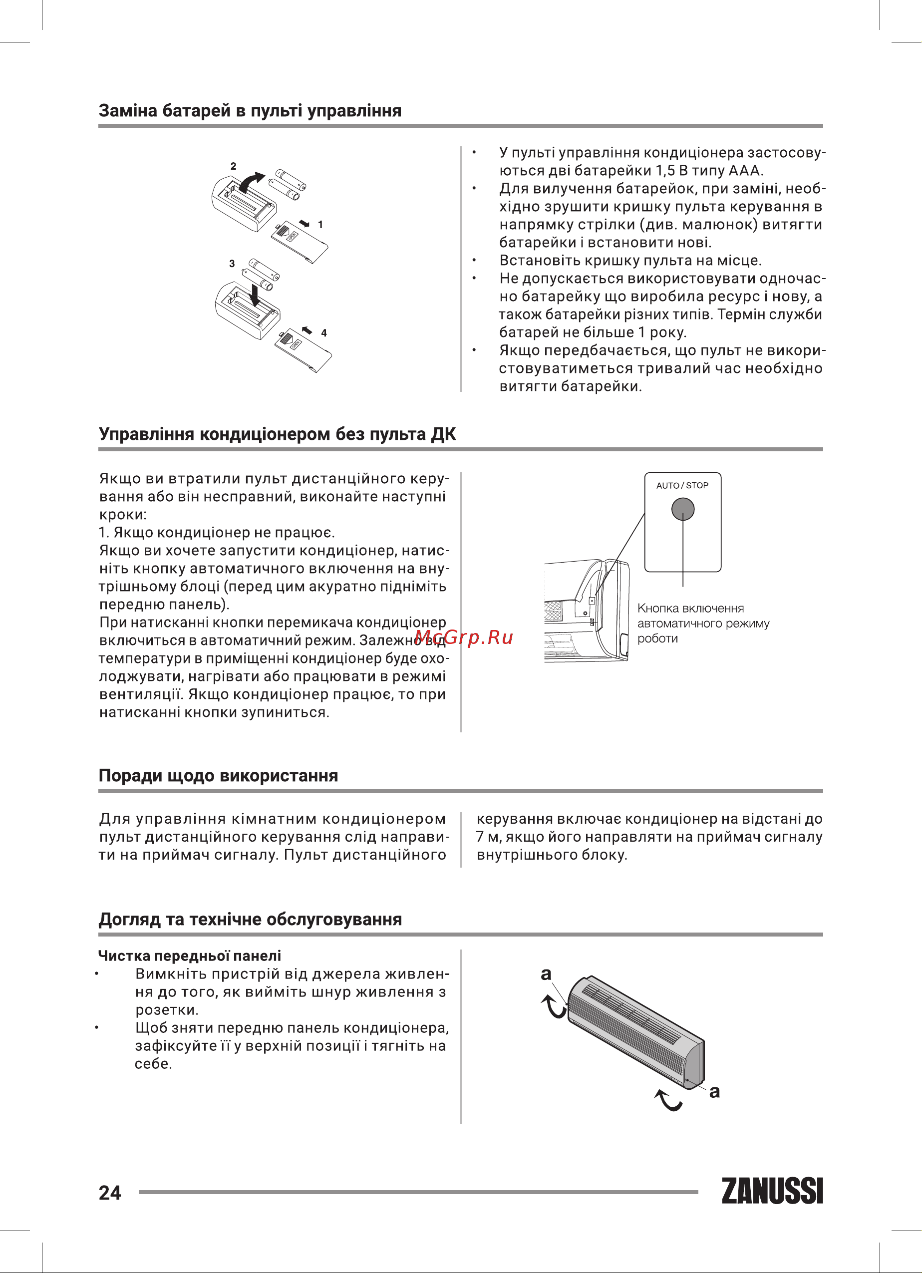 Zanussi ZACS/I-18 HPF/A22/N8 Perfecto DC Inverter [24/44] Zanussi