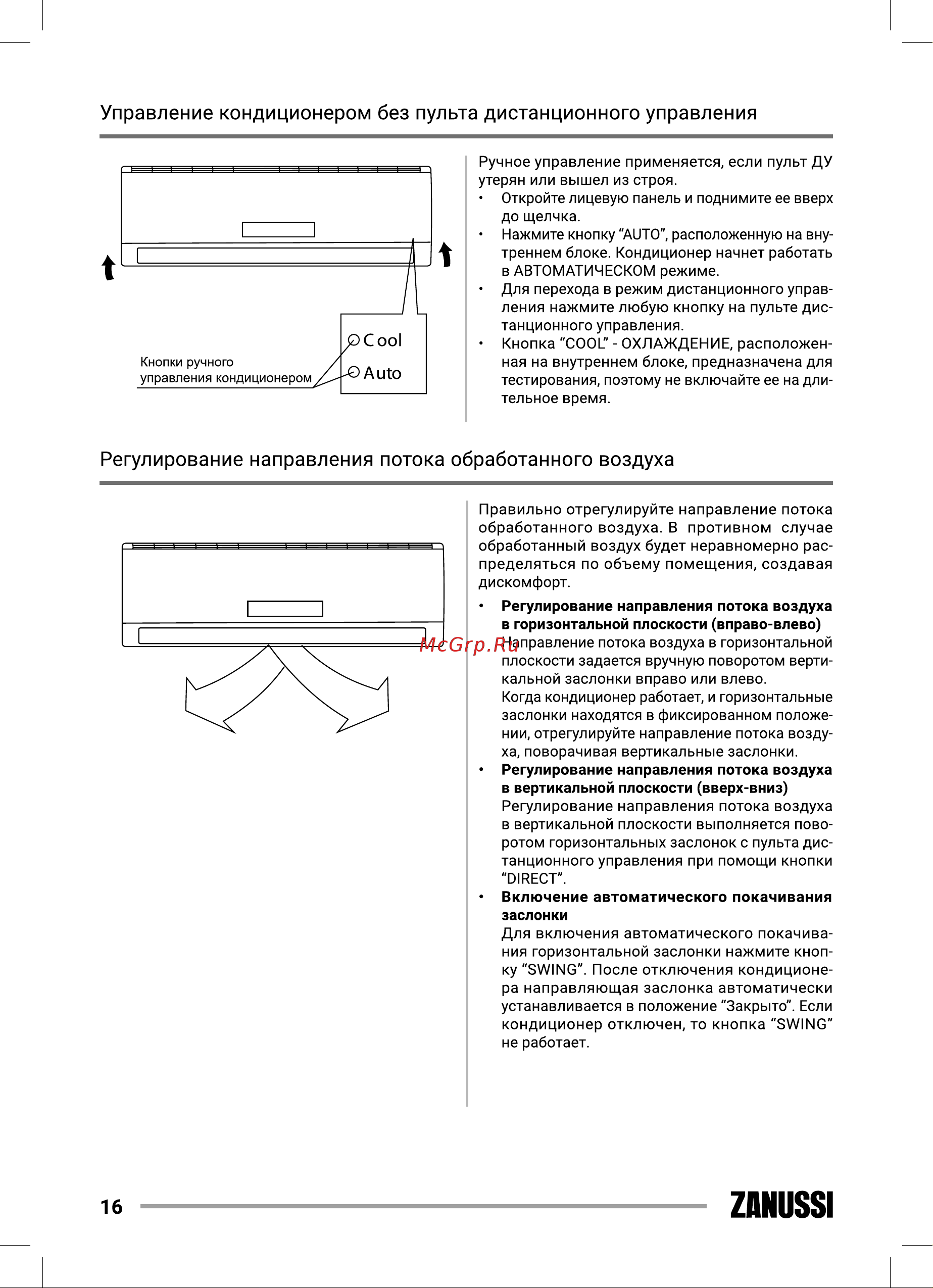 Zanussi ZACS-07 HS/A21/N1 Siena [16/52] Управление кондиционером без пульта дистанционного управления