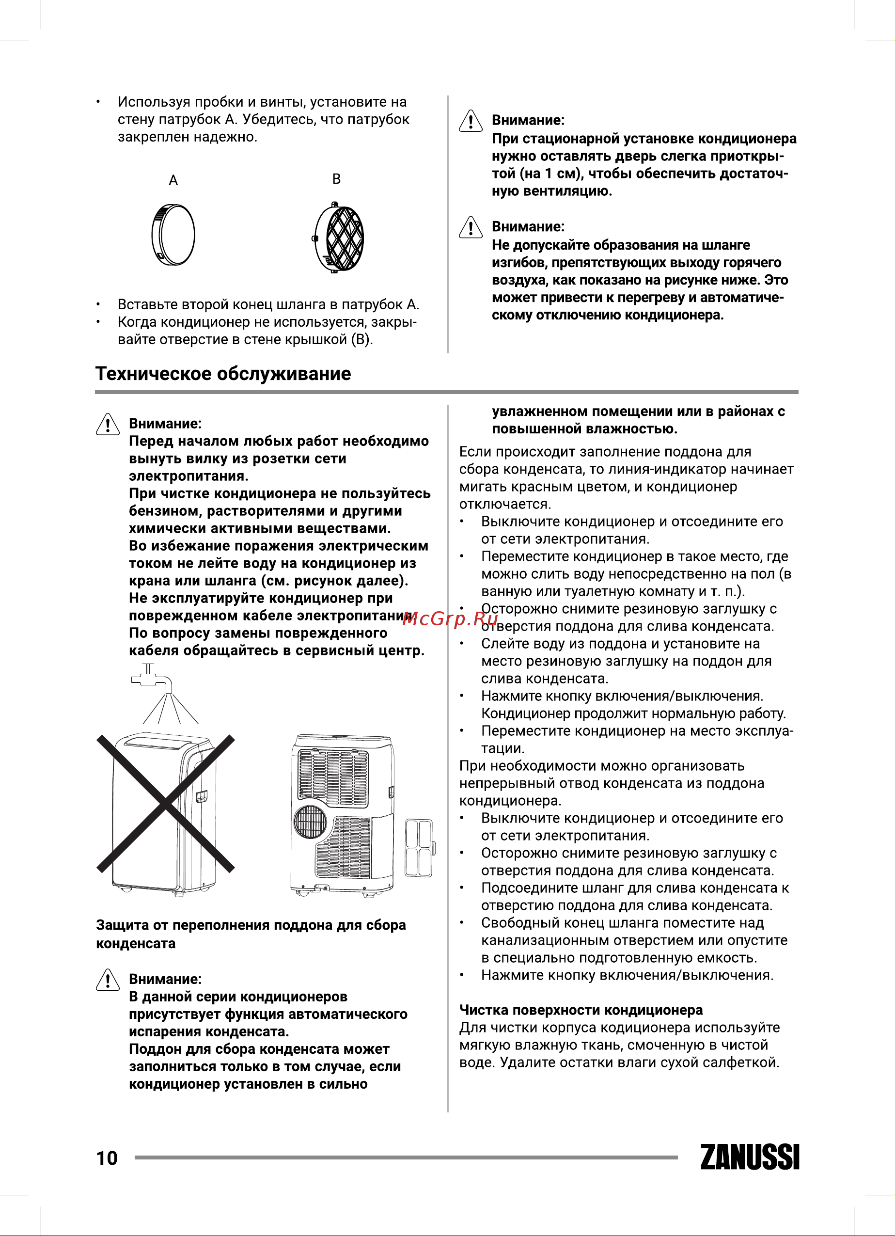 Zanussi ZACM-12 MSH/N1 Massimo Solar [10/20] Техническое обслуживание