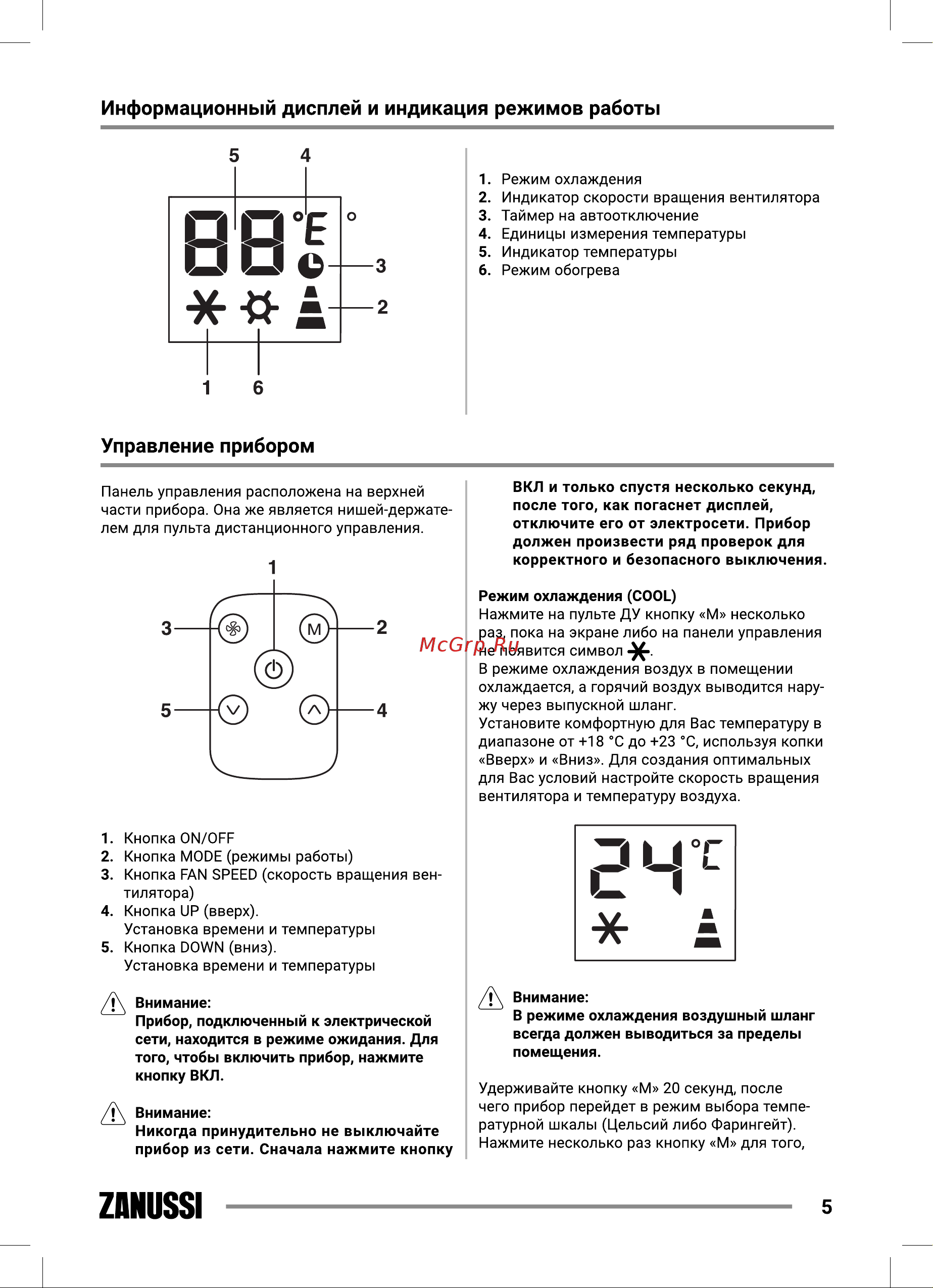 Zanussi ZACM-12 MSH/N1 Massimo Solar [5/20] Управление прибором