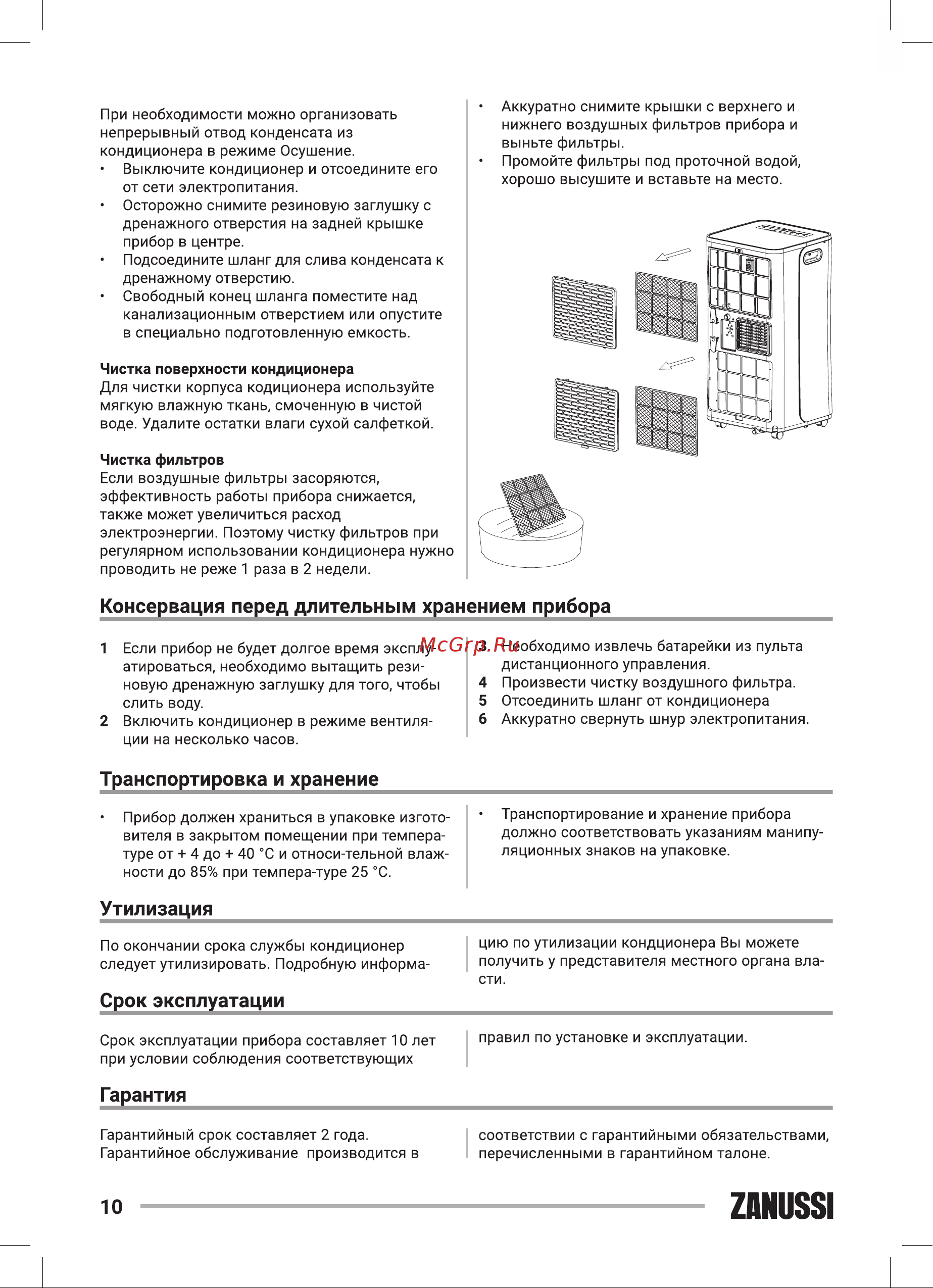 Zanussi ZACM-09 SN/N1 Sonata [10/36] Транспортировка и хранение