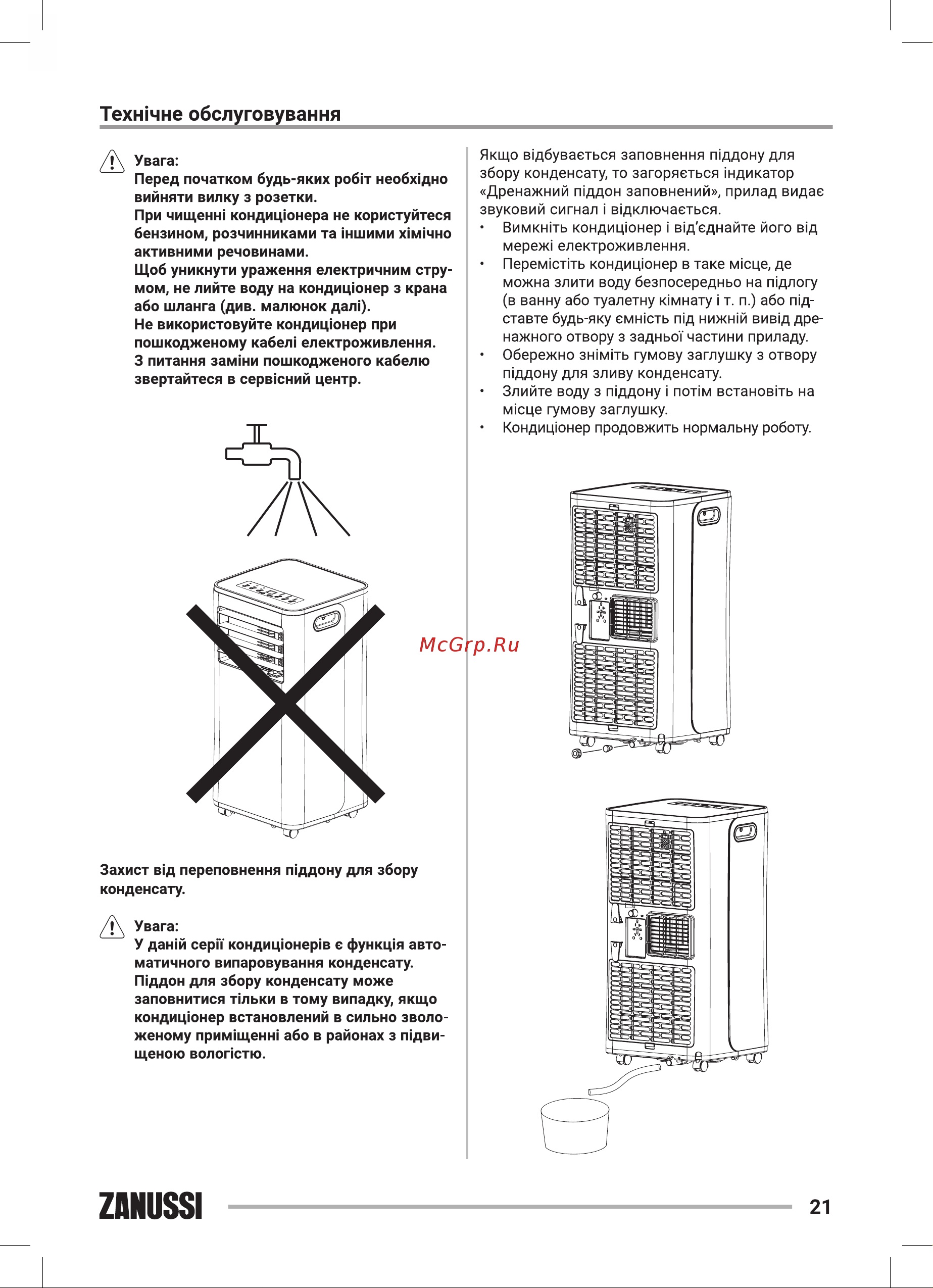 Zanussi ZACM-09 SN/N1 Sonata [21/36] Техычне обслуговування