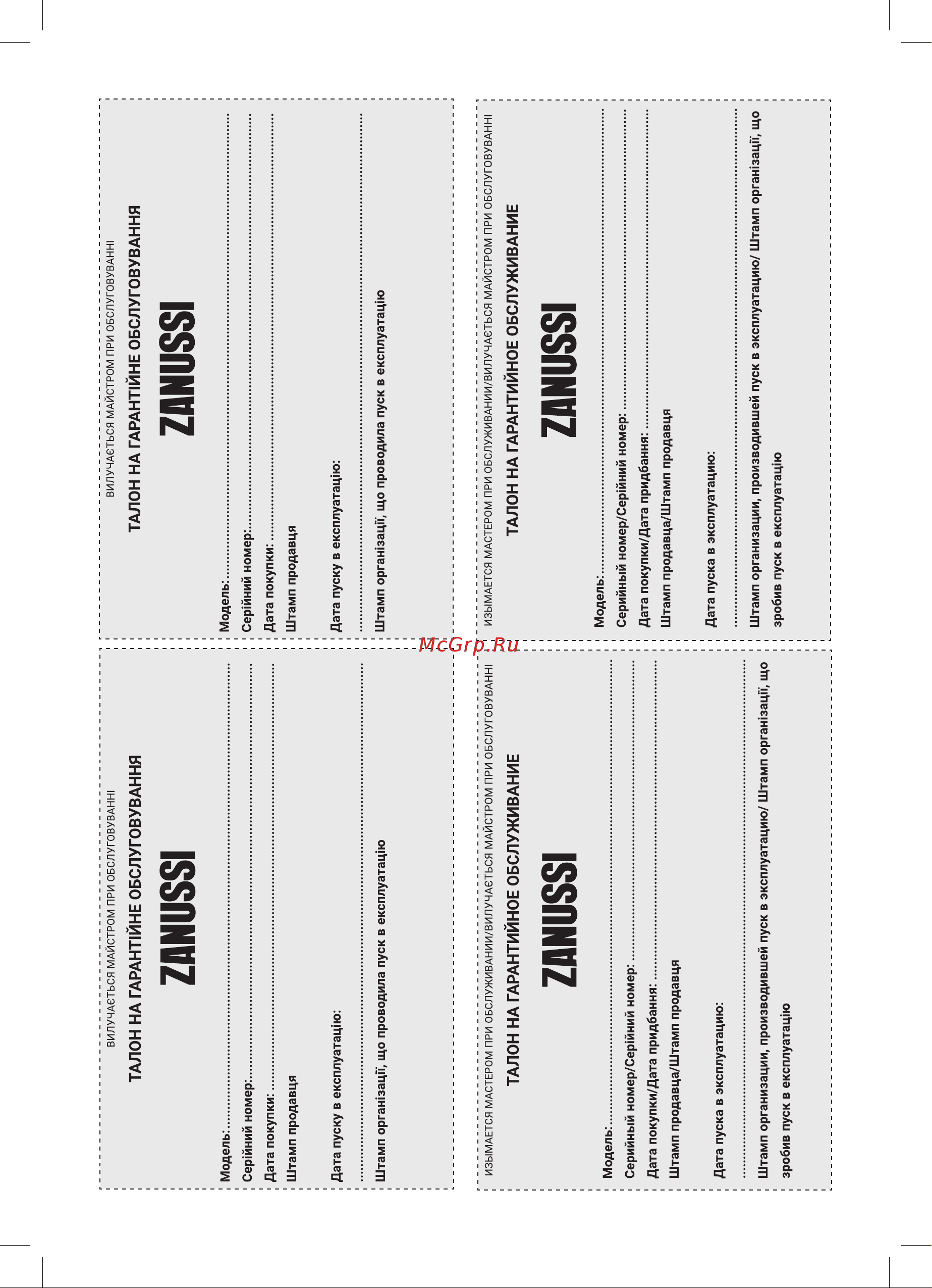 Zanussi ZACM-09 SN/N1 Sonata [31/36] Zanussi
