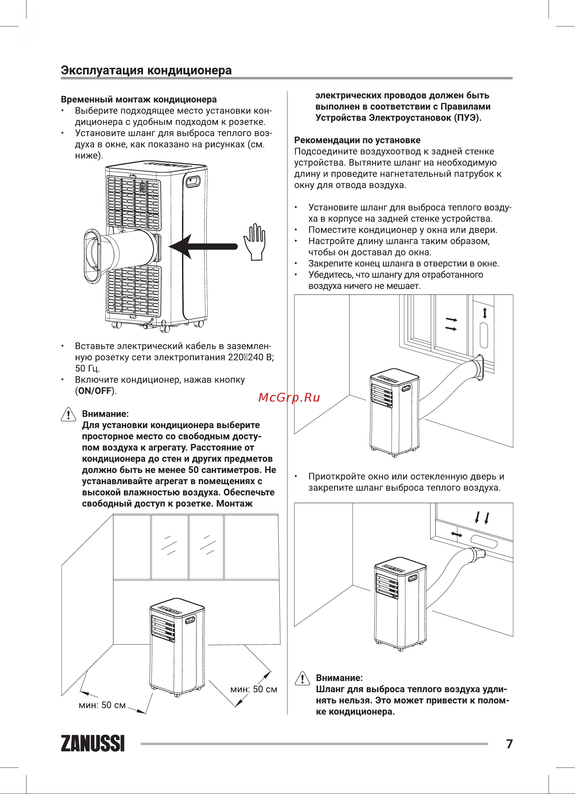 Zanussi ZACM-09 SN/N1 Sonata [7/36] Эксплуатация кондиционера