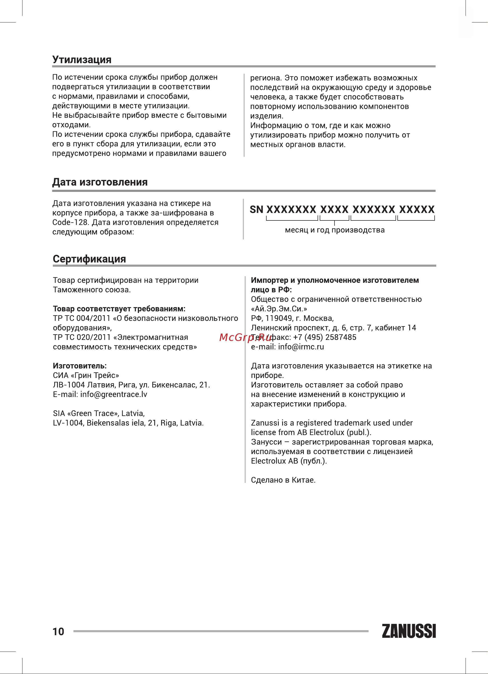 Zanussi ZDH-12L [10/32] Zanussi