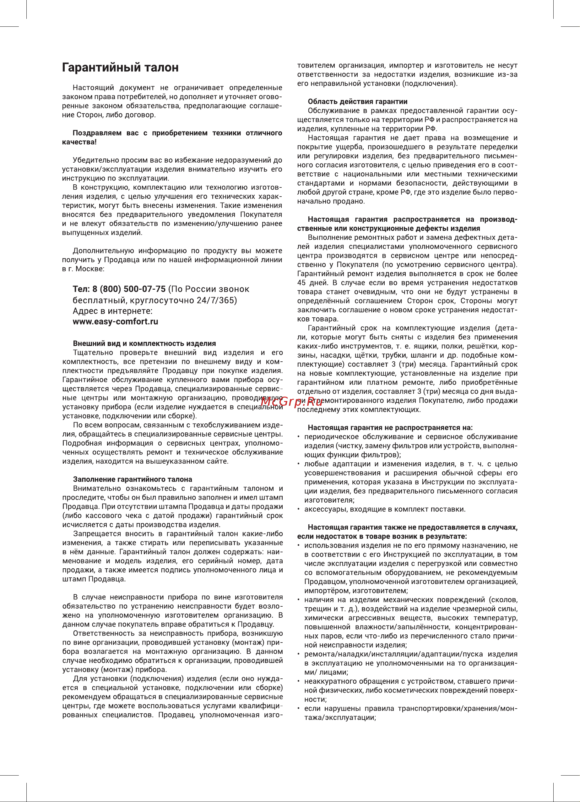 Zanussi ZDH-12L [22/32] Гарантийный талон