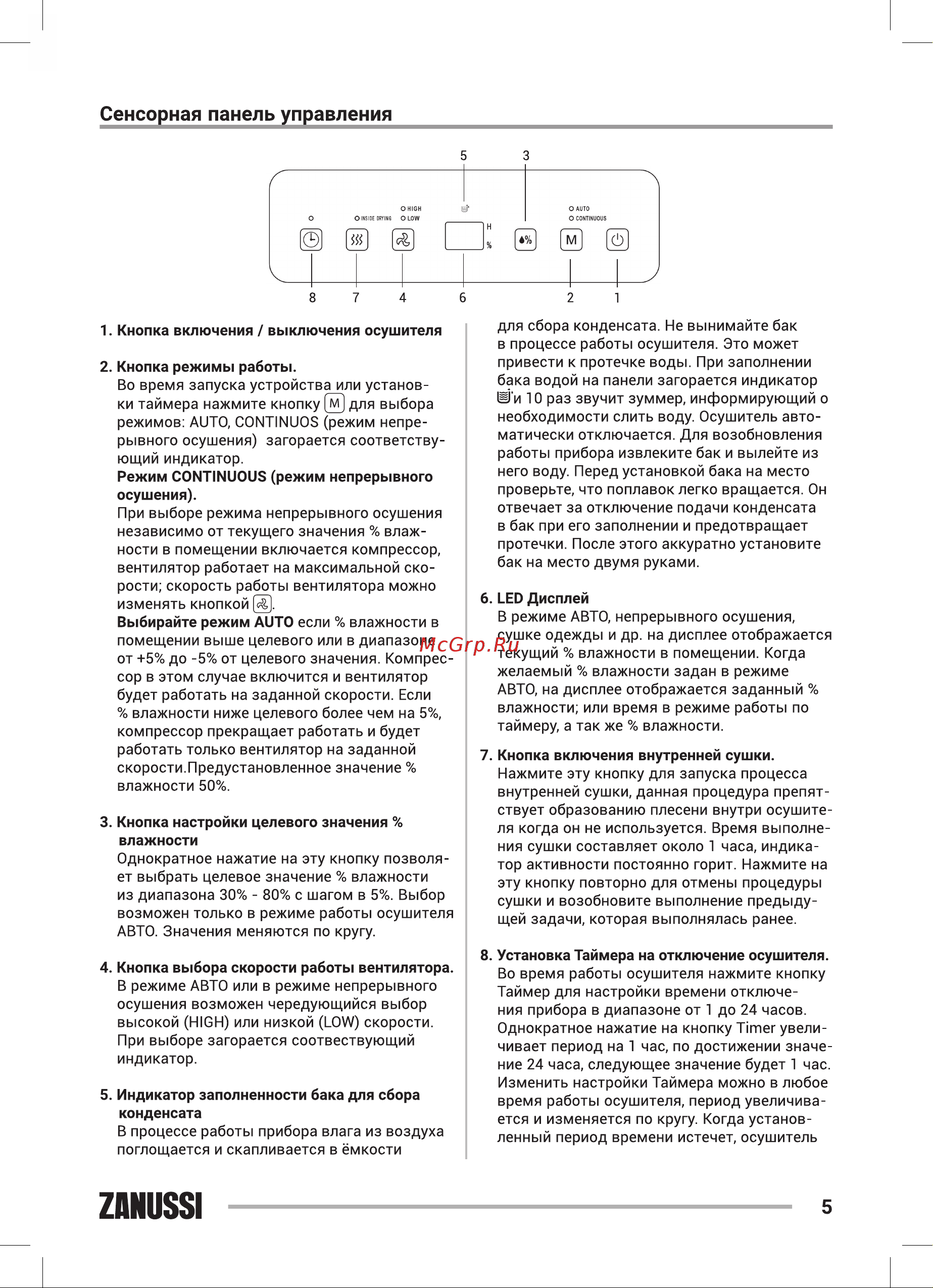 Zanussi ZDH-12L [5/32] Сенсорная панель управления